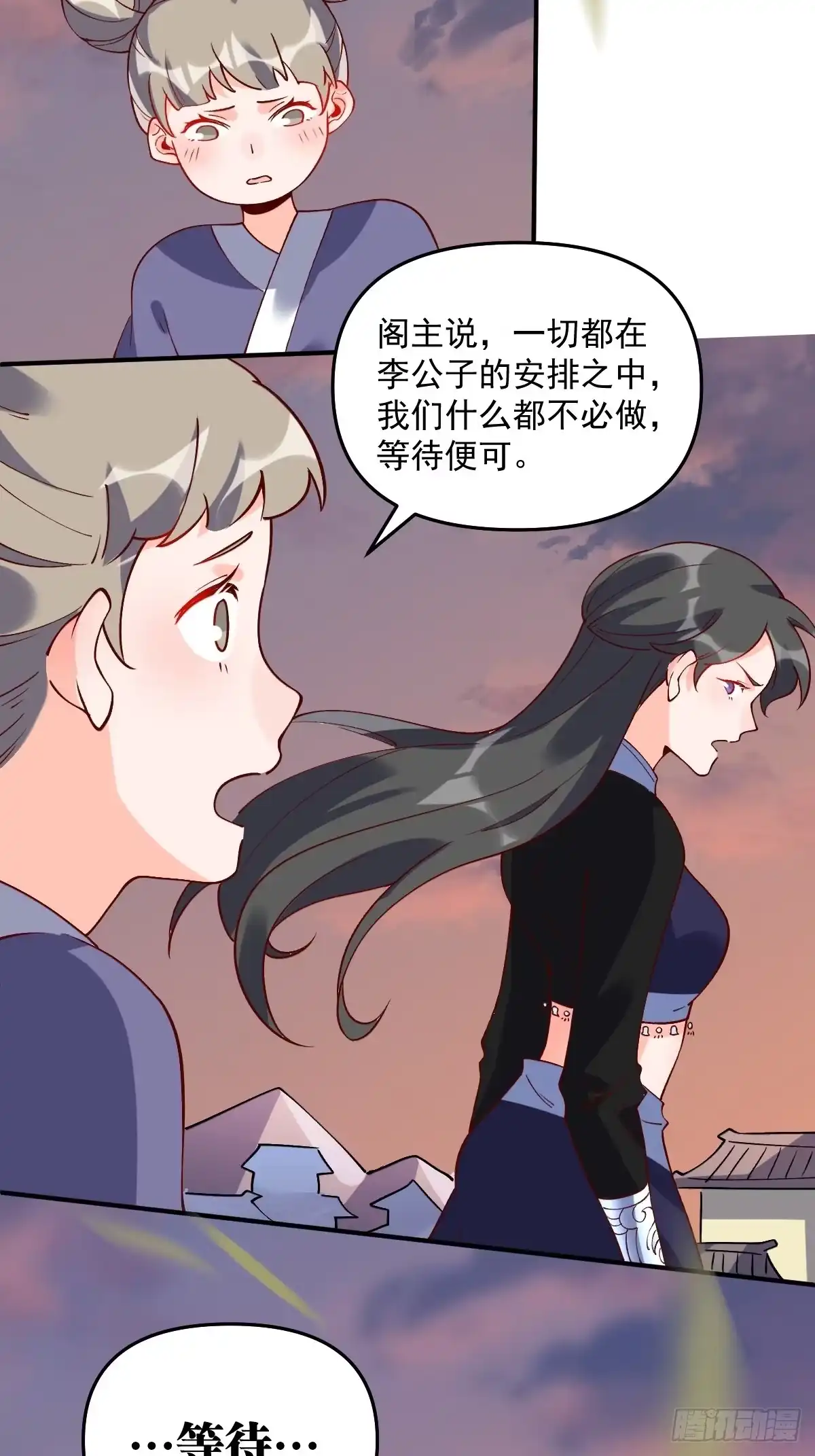原来我是修仙大佬（念凡尘） 六十三话 第39页