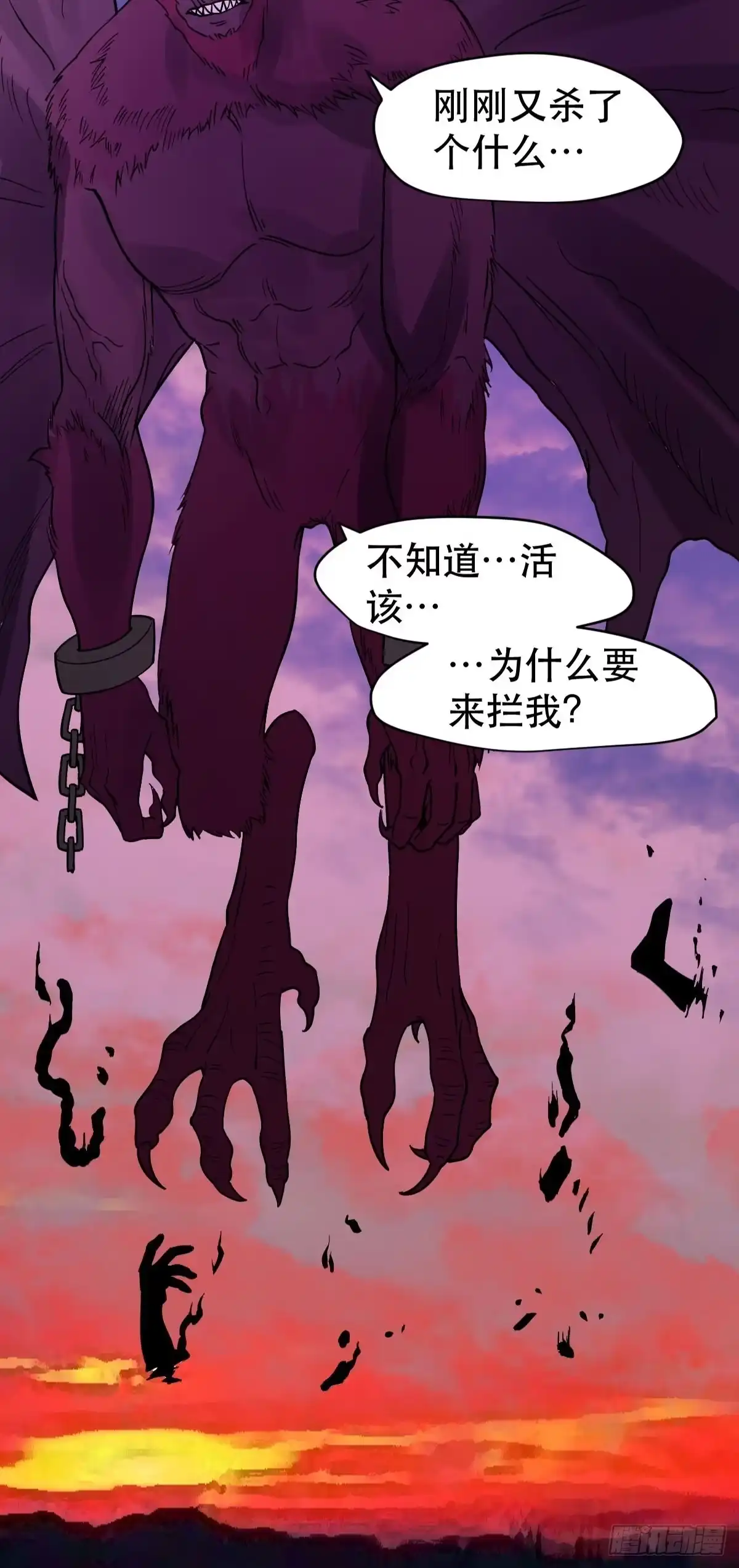 原来我是修仙大佬（念凡尘） 六十四话 第29页