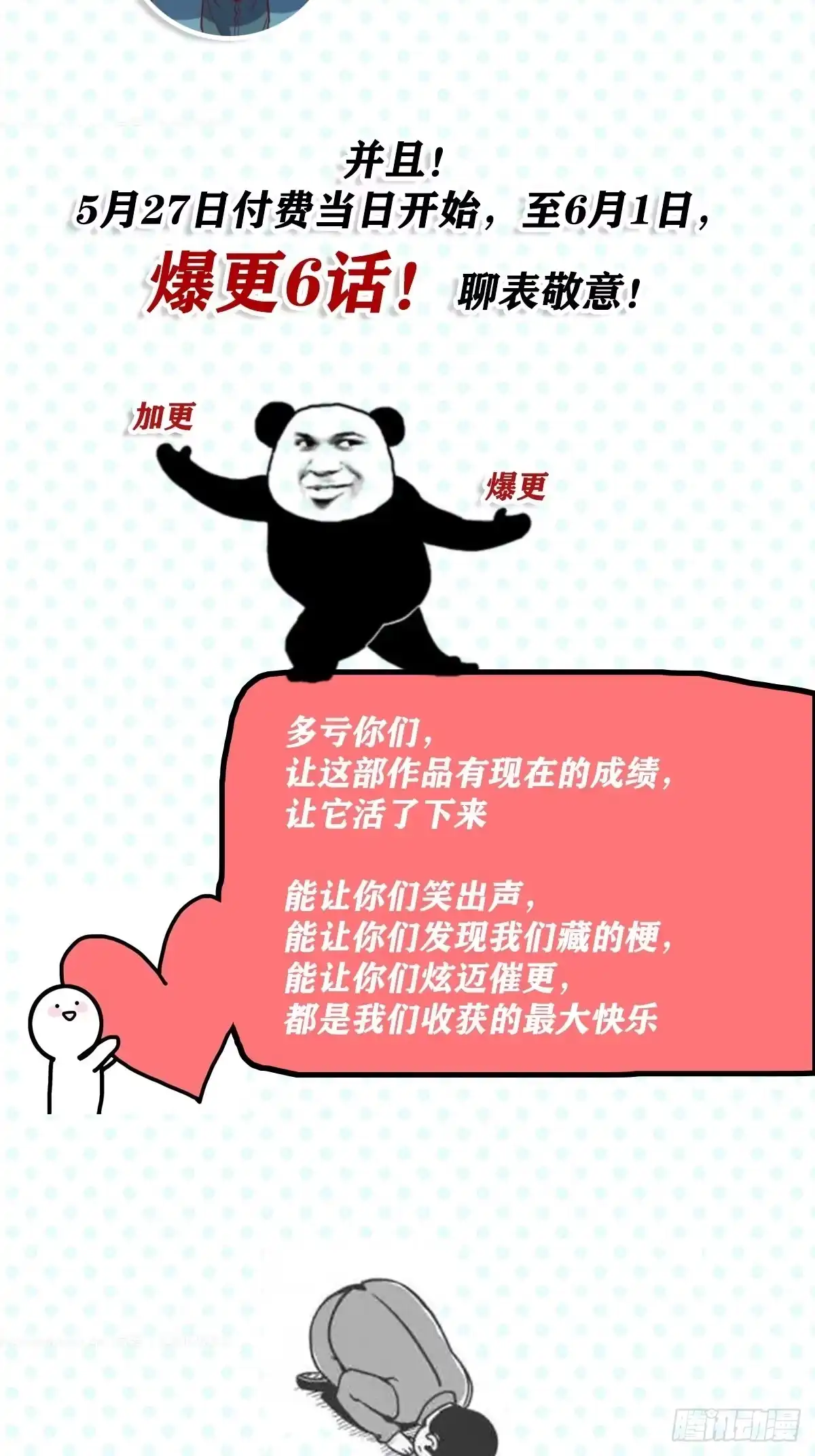 原来我是修仙大佬（念凡尘） 六十五话 第37页