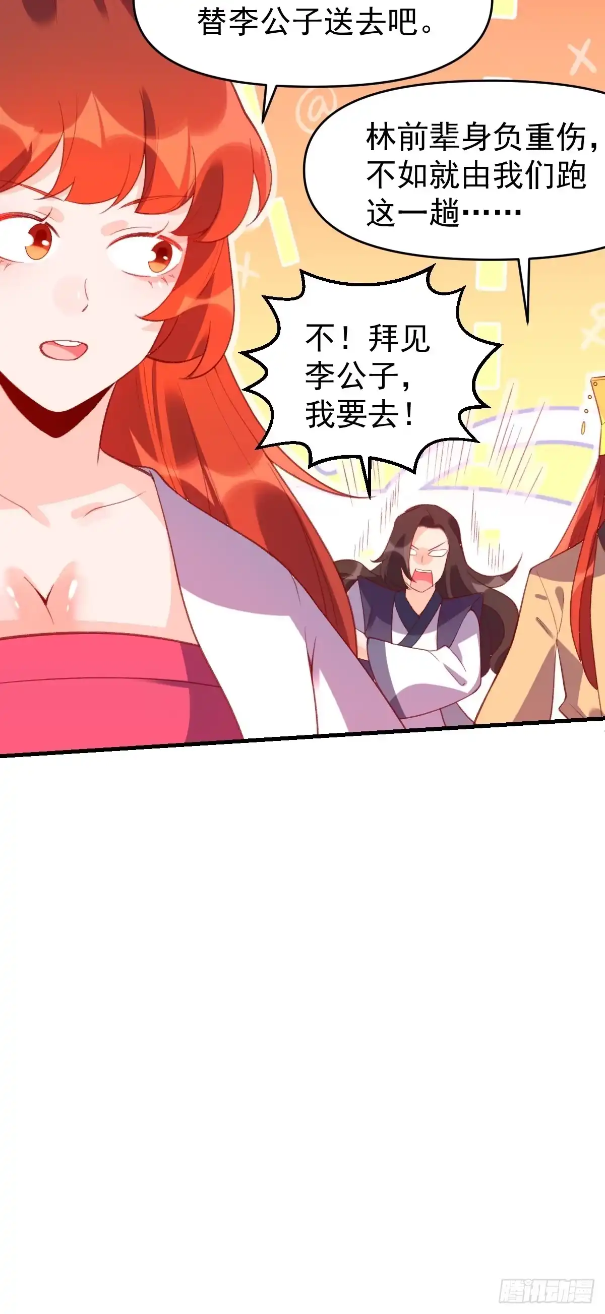 原来我是修仙大佬（念凡尘） 六十七话 第10页