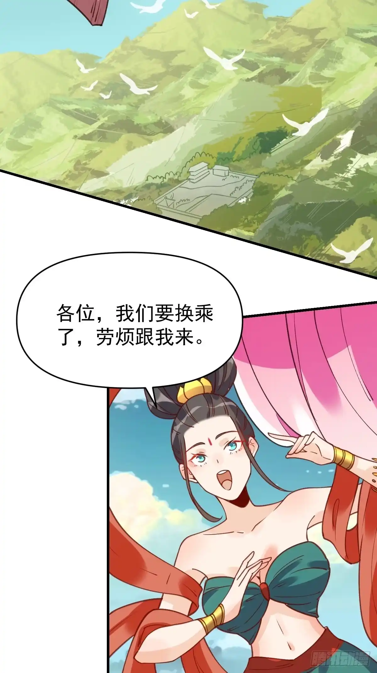 原来我是修仙大佬（念凡尘） 六十八话 第35页