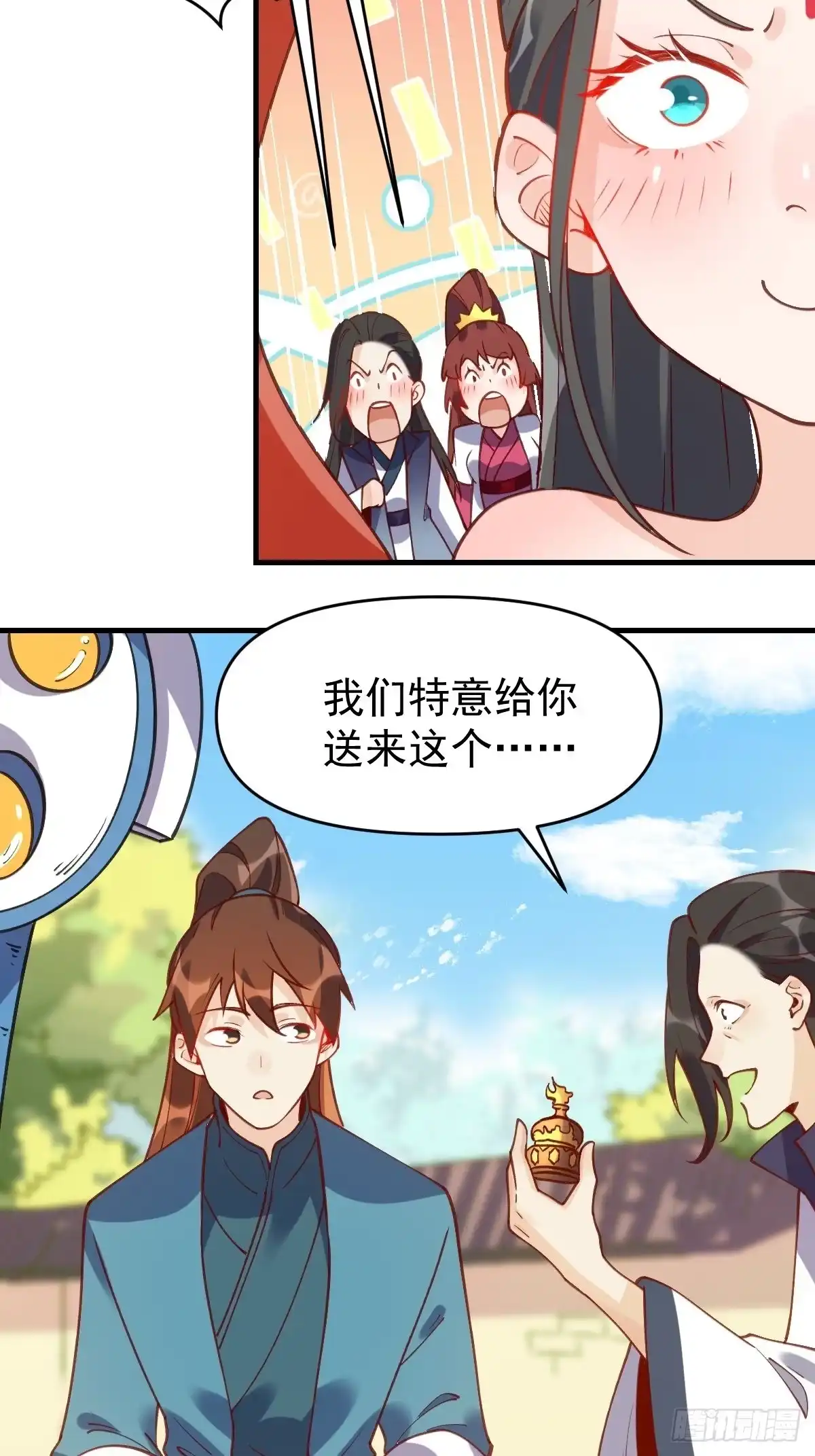 原来我是修仙大佬（念凡尘） 六十八话 第7页