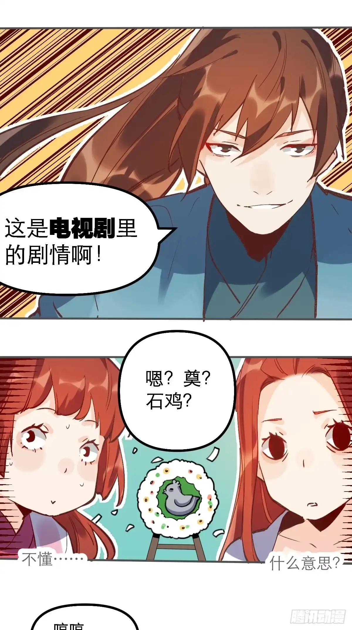 原来我是修仙大佬（念凡尘） 第六话 第7页