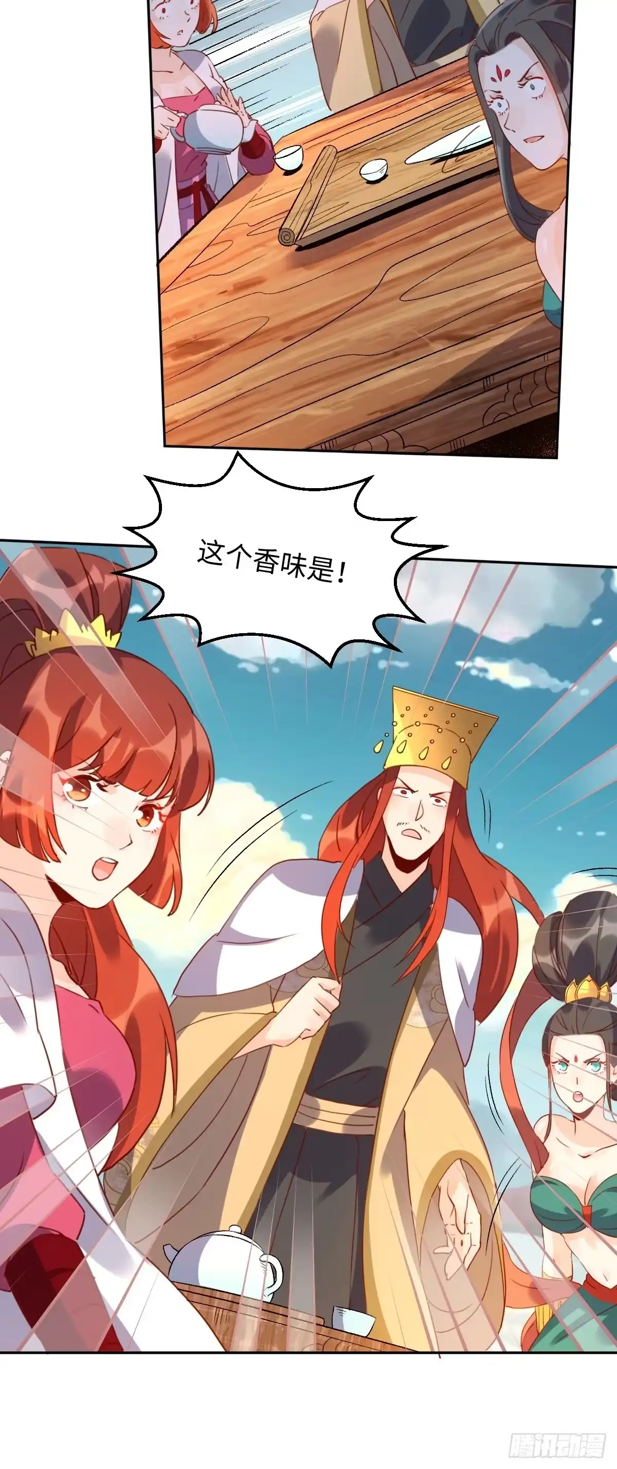 原来我是修仙大佬（念凡尘） 六十九话 第28页