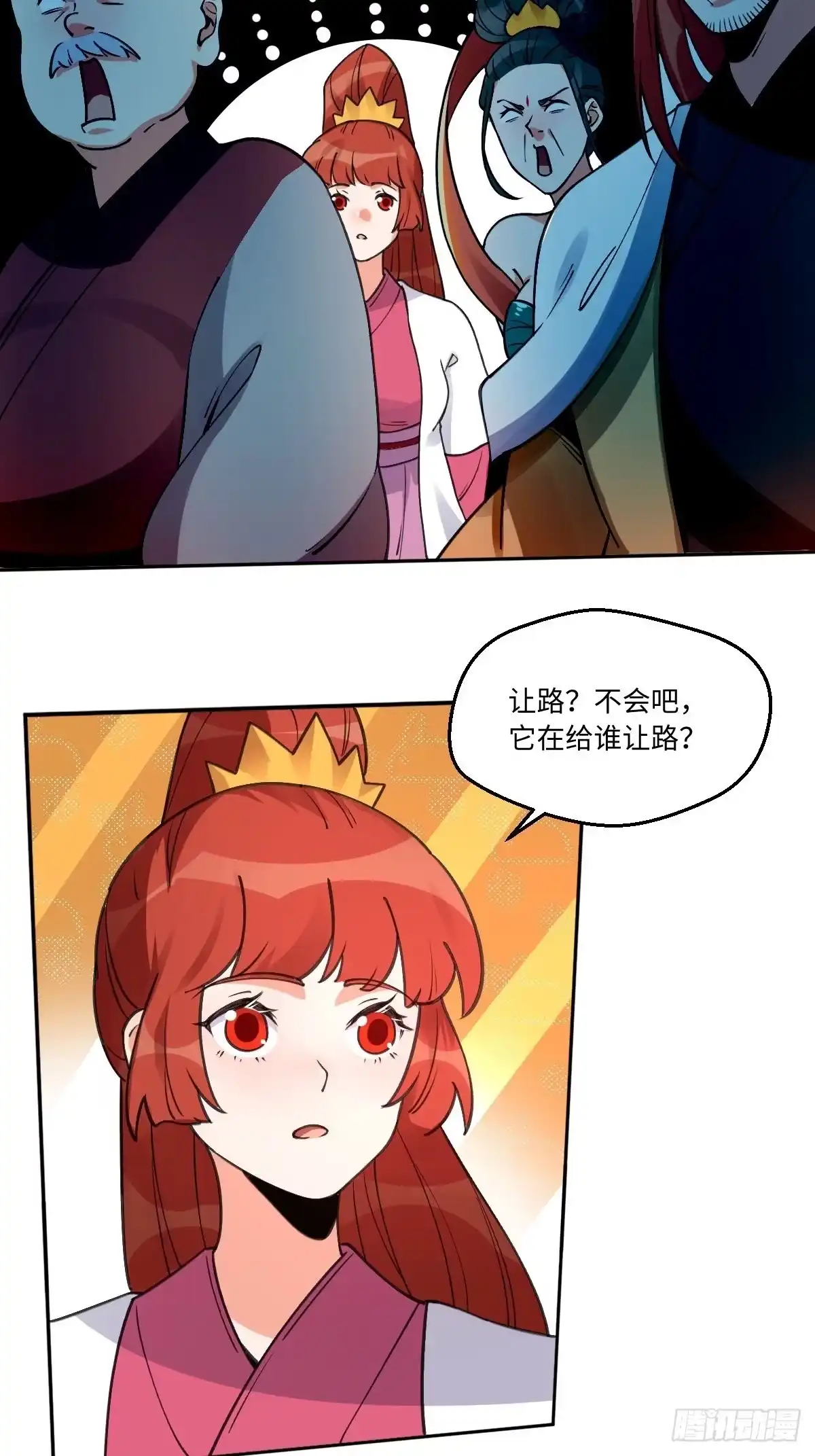 原来我是修仙大佬（念凡尘） 第七十话 第9页