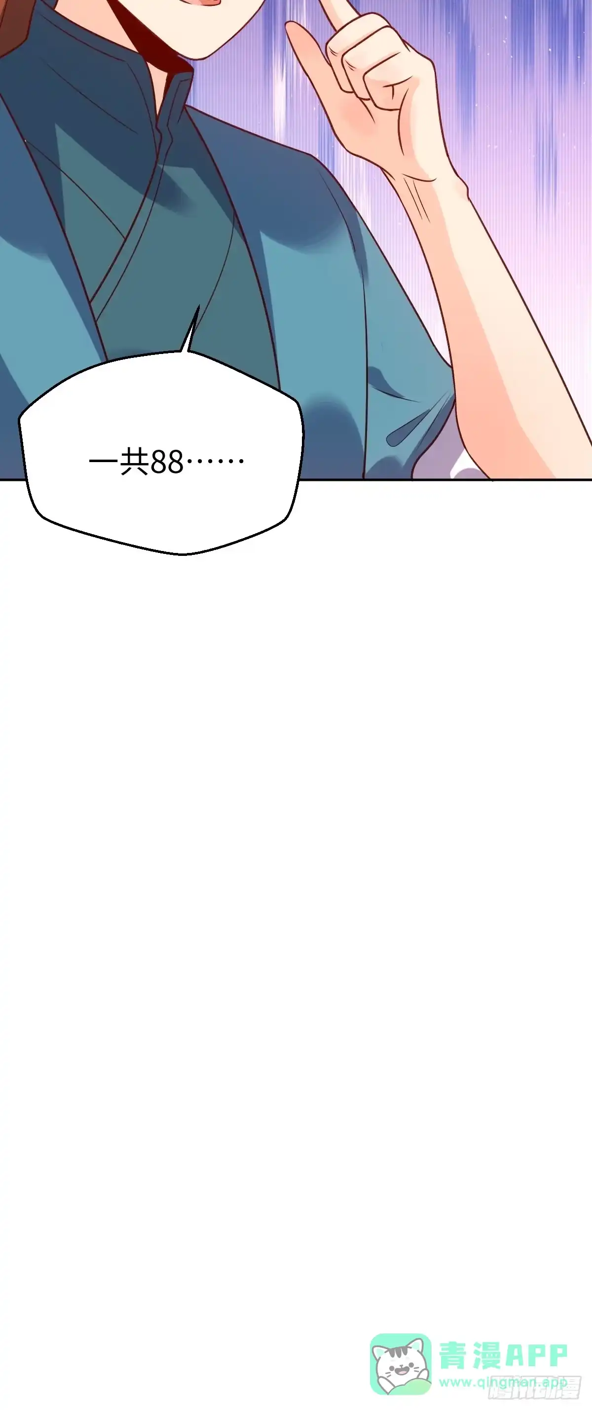 原来我是修仙大佬（念凡尘） 七十一话 第46页