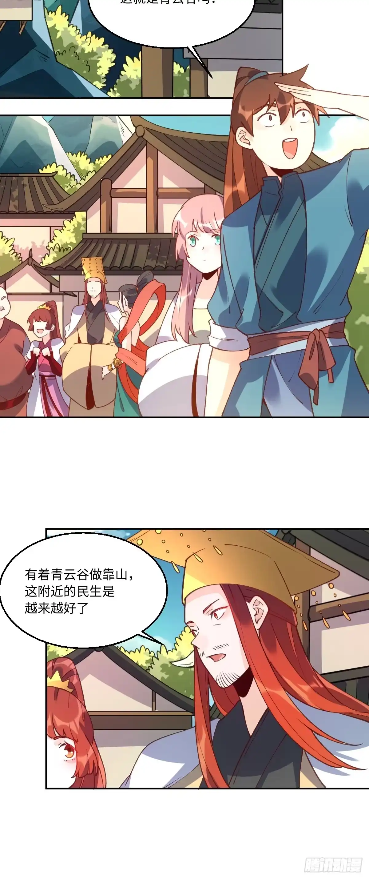 原来我是修仙大佬（念凡尘） 七十一话 第37页