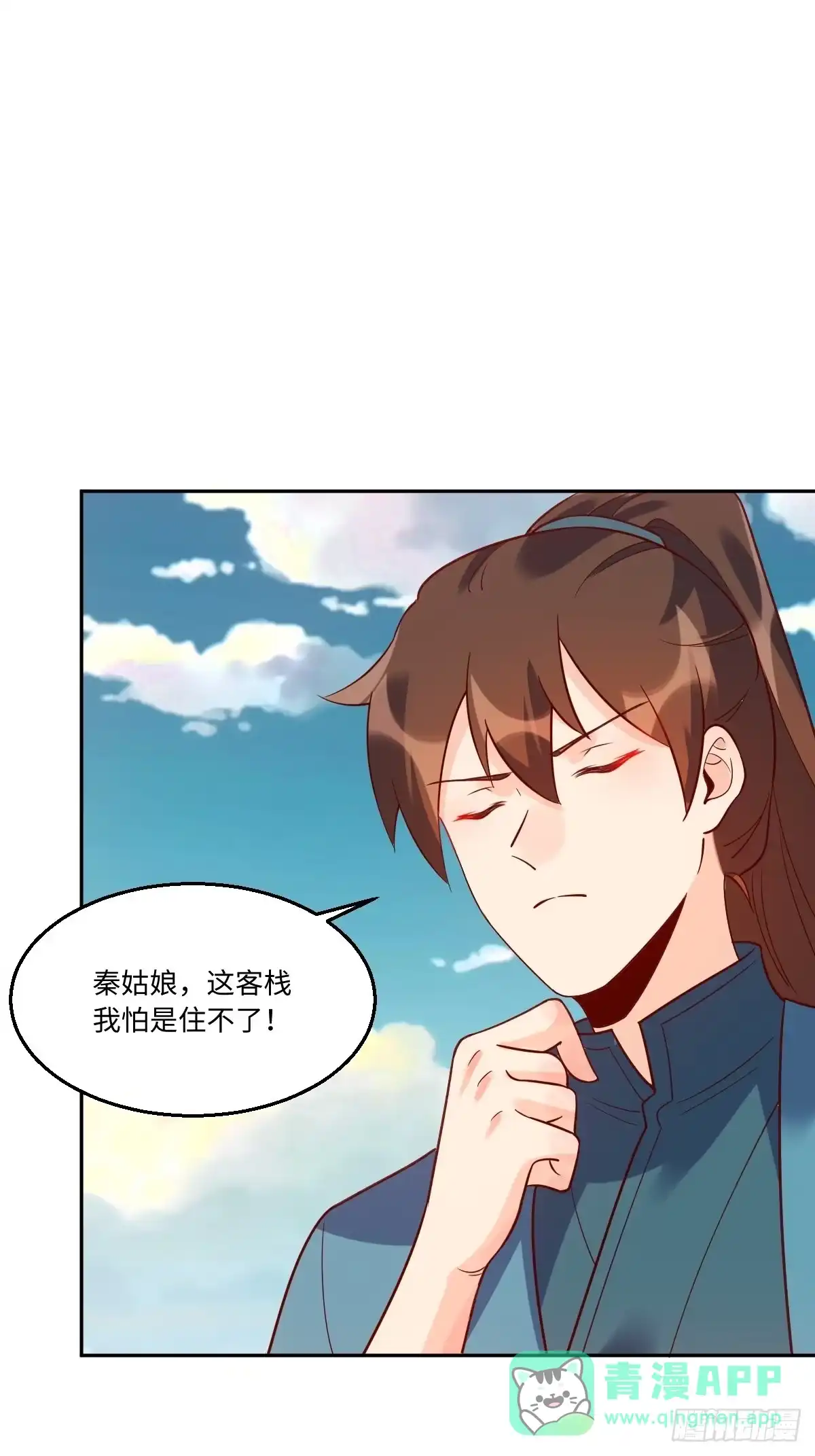 原来我是修仙大佬（念凡尘） 七十一话 第41页