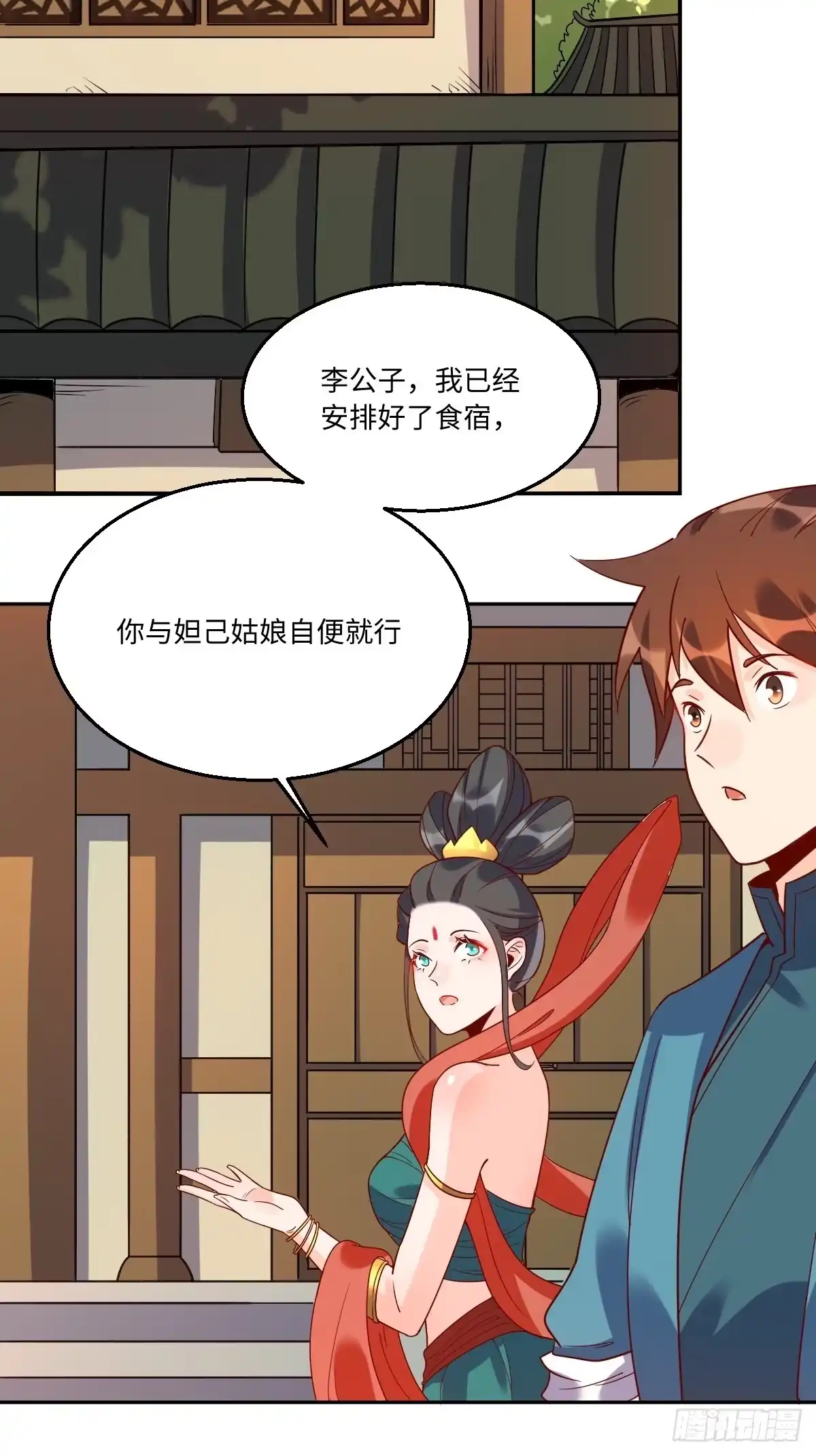 原来我是修仙大佬（念凡尘） 七十一话 第40页
