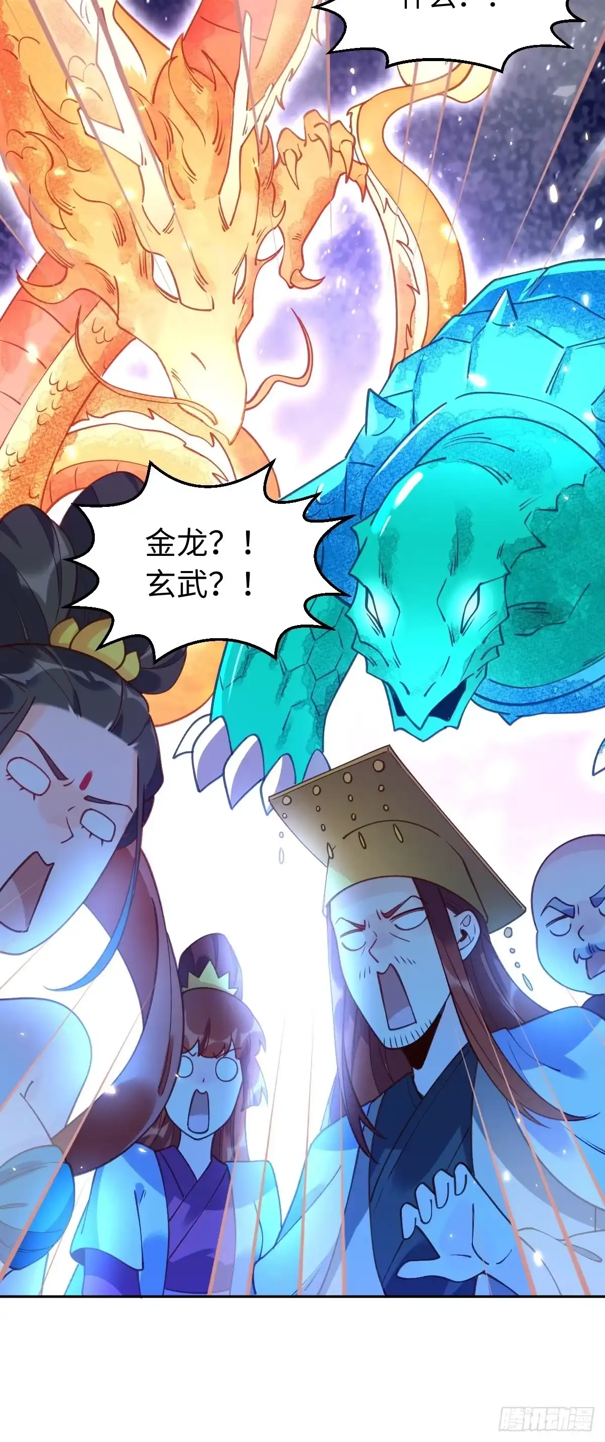 原来我是修仙大佬（念凡尘） 七十一话 第19页