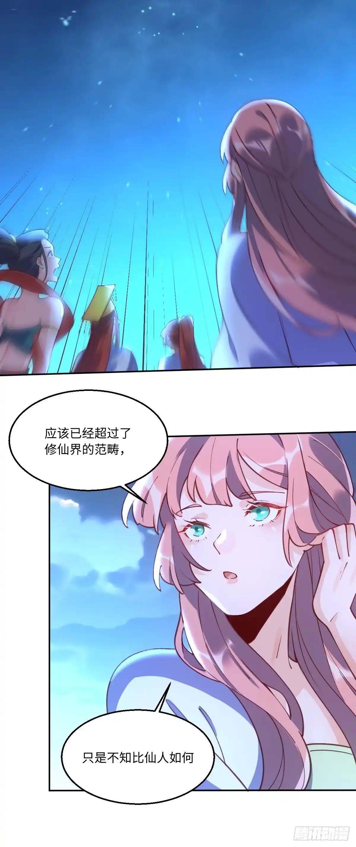 原来我是修仙大佬（念凡尘） 七十一话 第28页