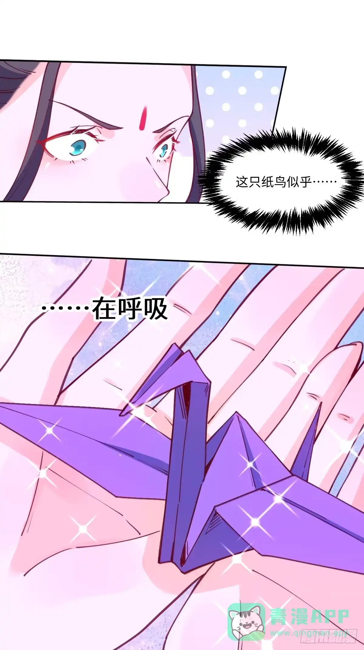 原来我是修仙大佬（念凡尘） 七十一话 第11页