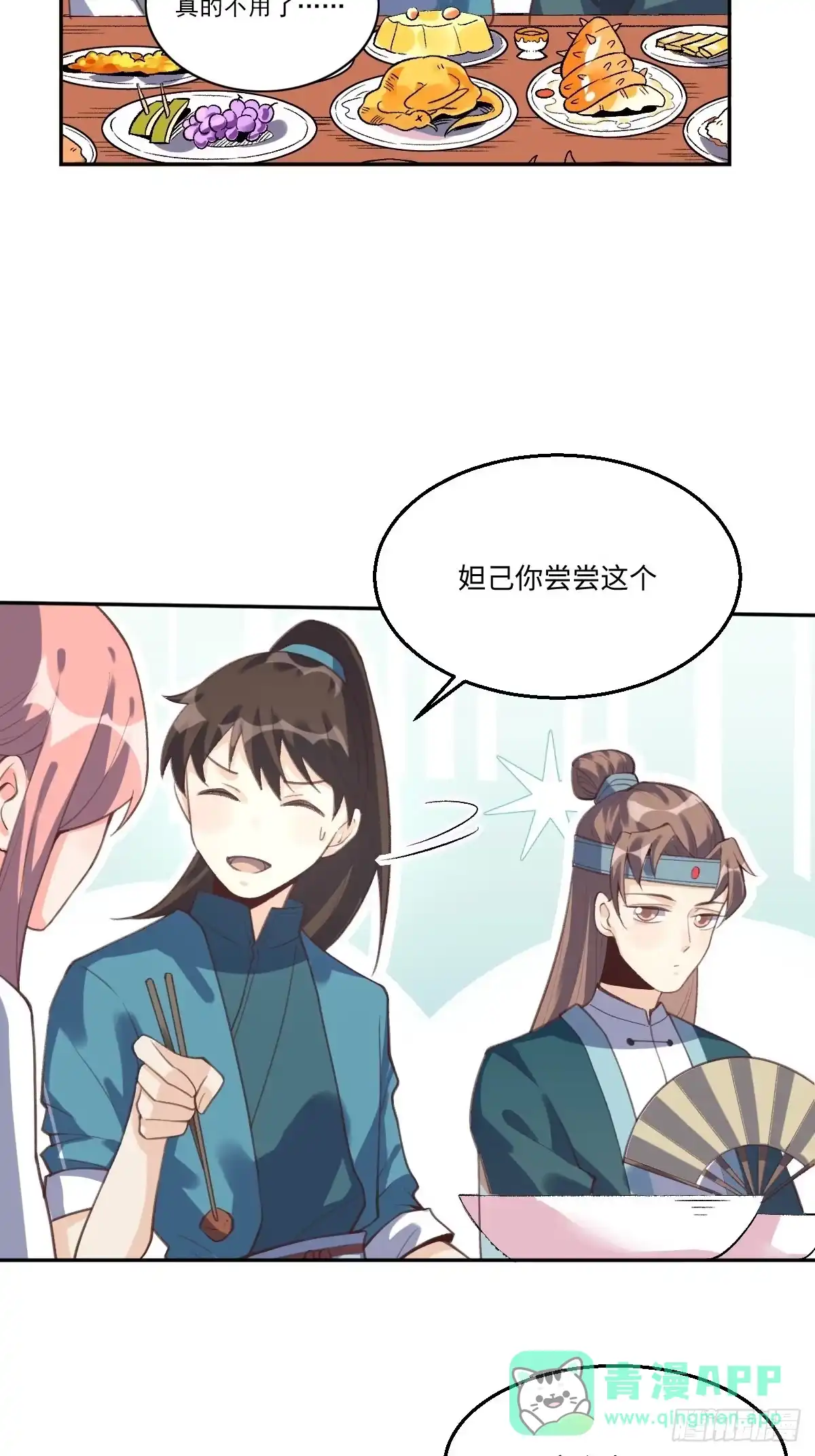 原来我是修仙大佬（念凡尘） 七十二话 第31页