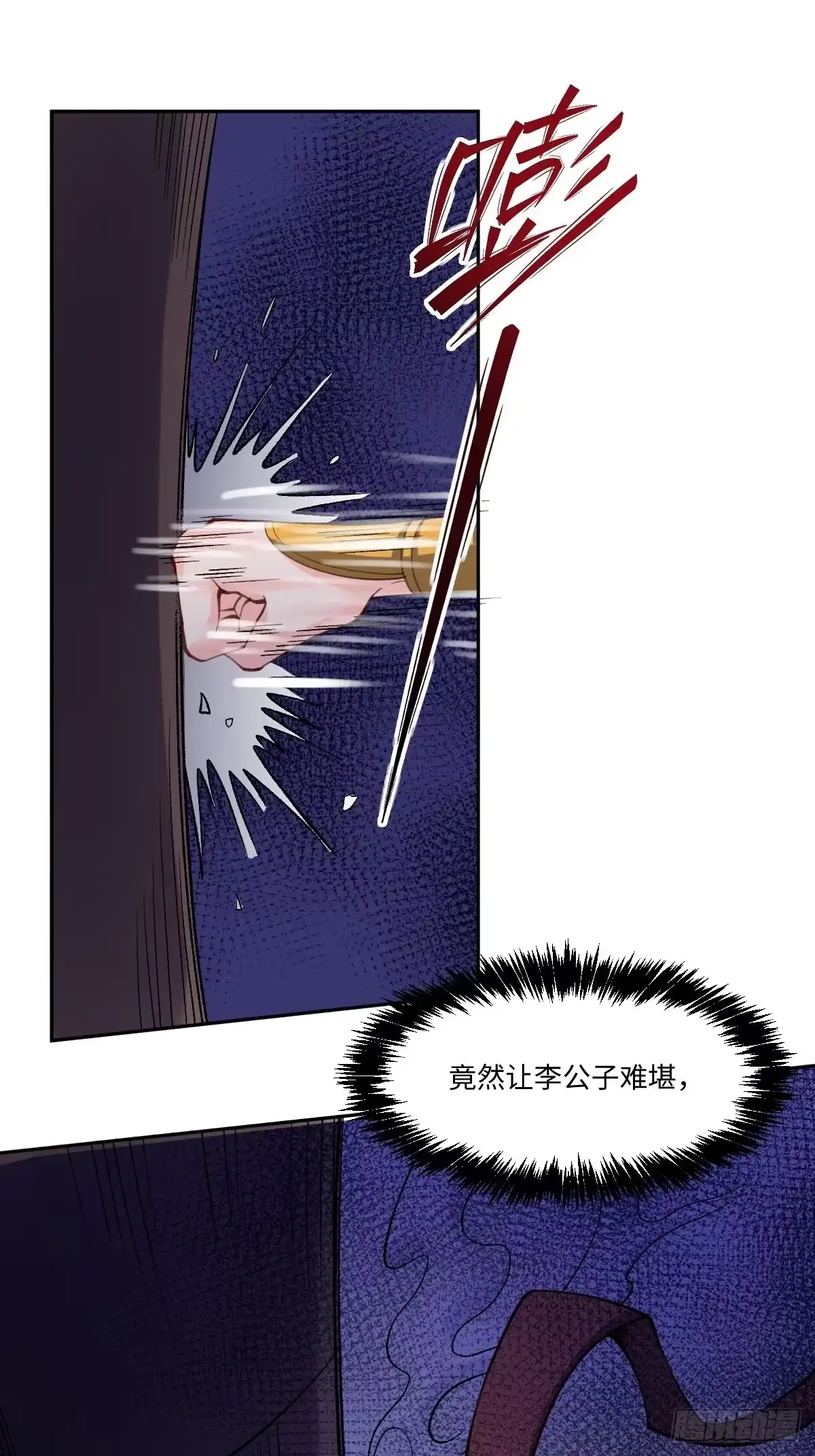 原来我是修仙大佬（念凡尘） 七十二话 第2页
