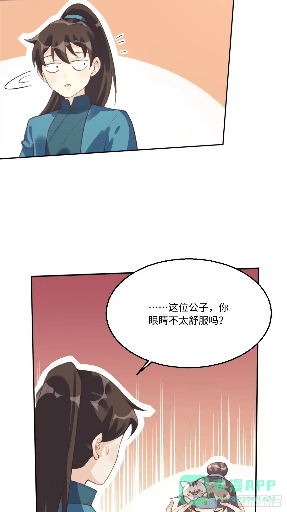 原来我是修仙大佬（念凡尘） 七十二话 第36页