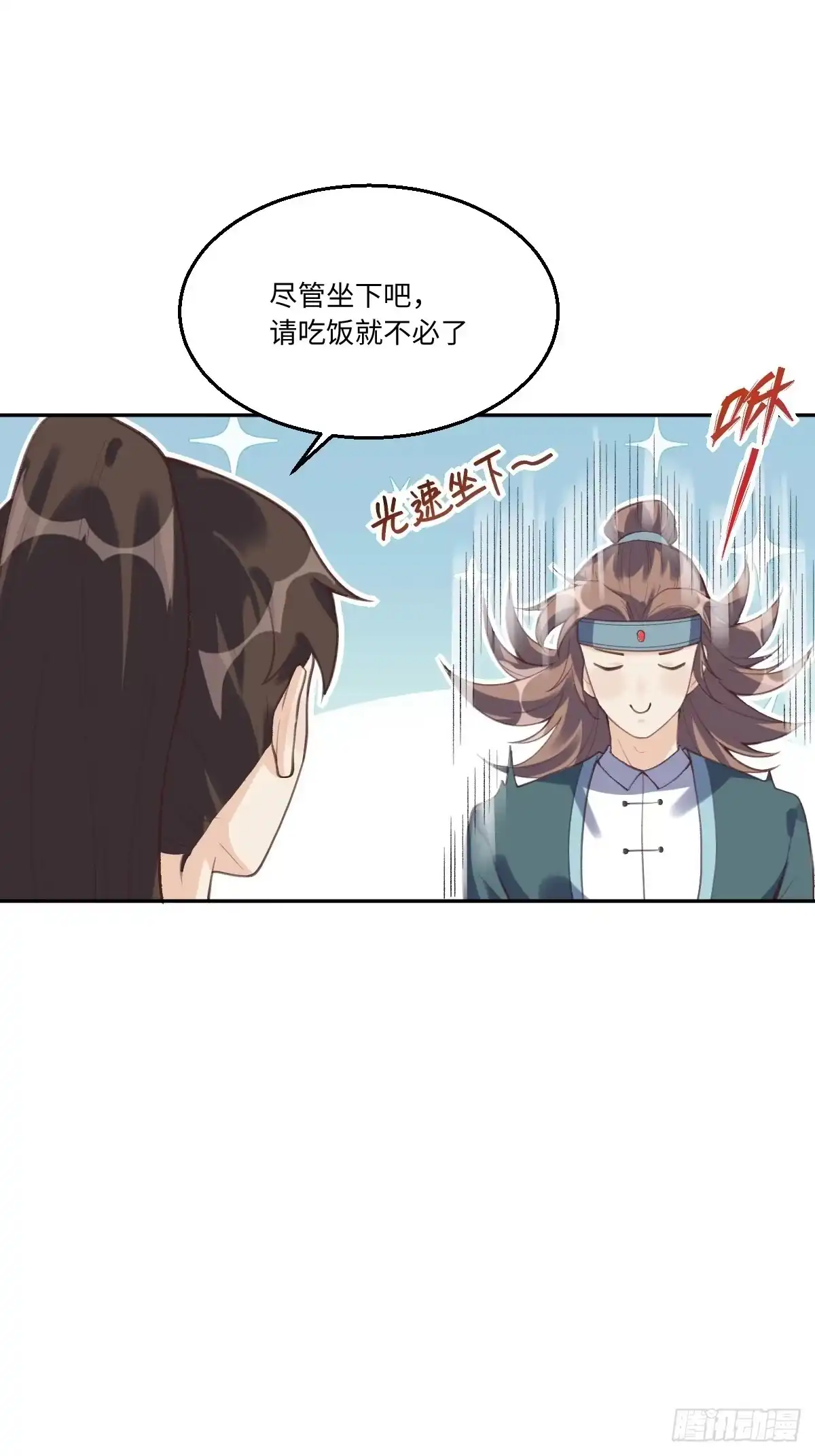 原来我是修仙大佬（念凡尘） 七十二话 第29页