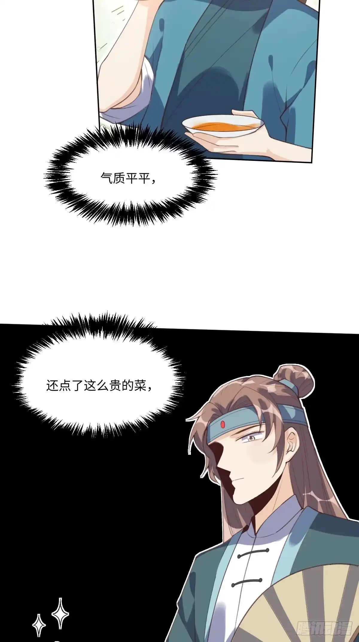 原来我是修仙大佬（念凡尘） 七十二话 第34页
