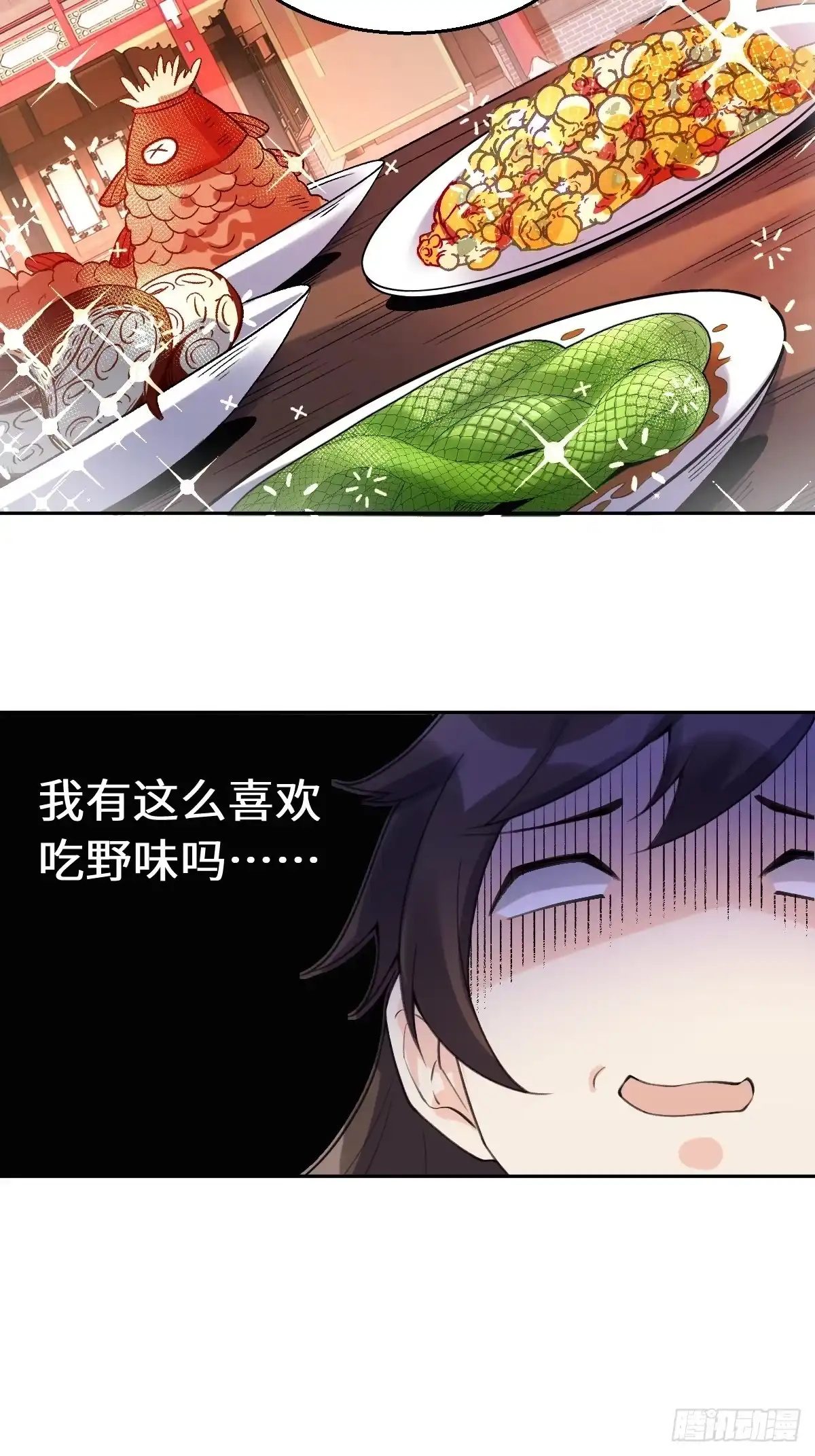 原来我是修仙大佬（念凡尘） 七十二话 第22页
