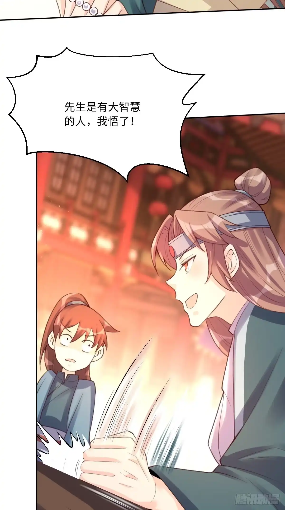 原来我是修仙大佬（念凡尘） 七十三话 第30页
