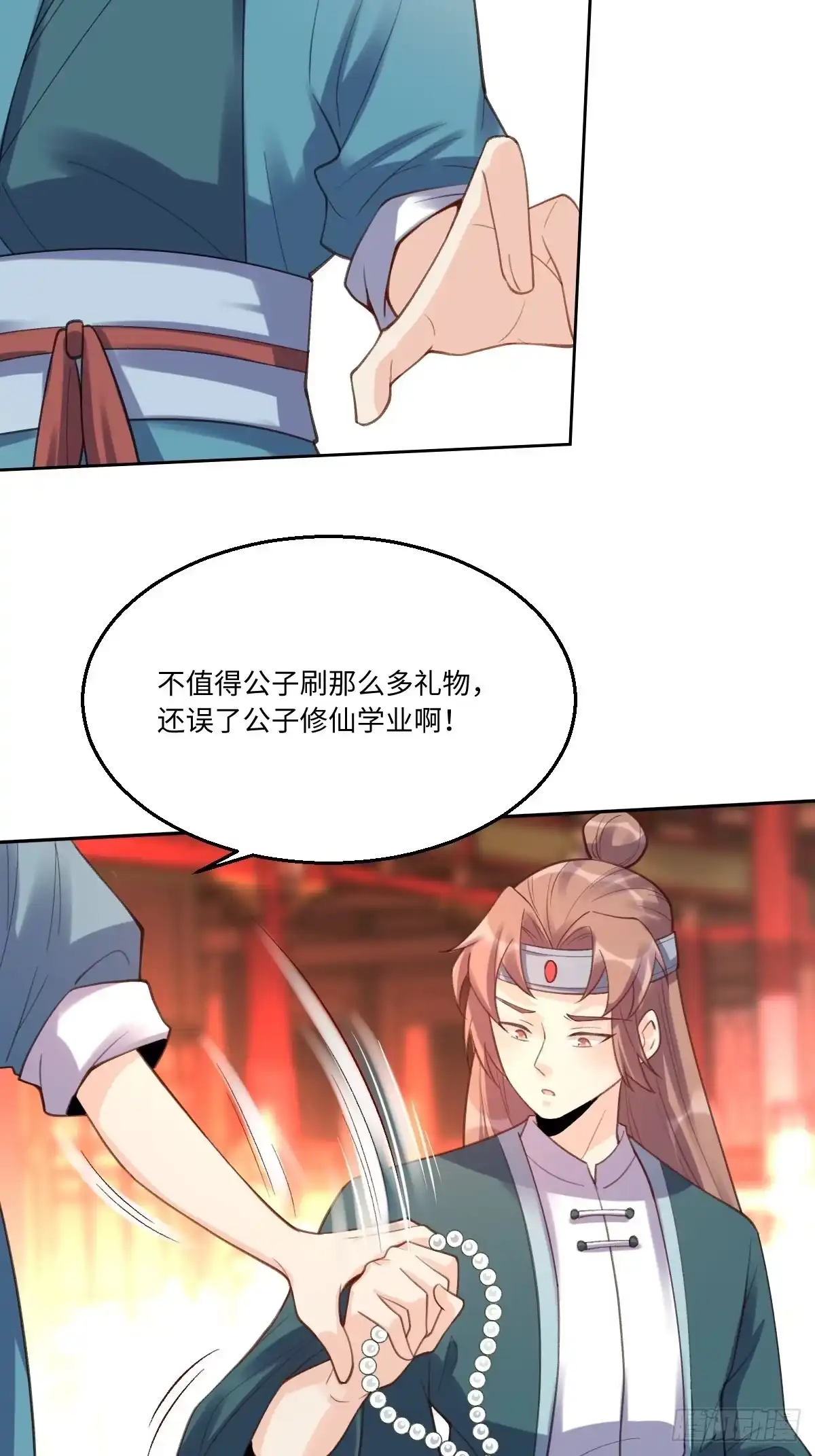 原来我是修仙大佬（念凡尘） 七十三话 第23页