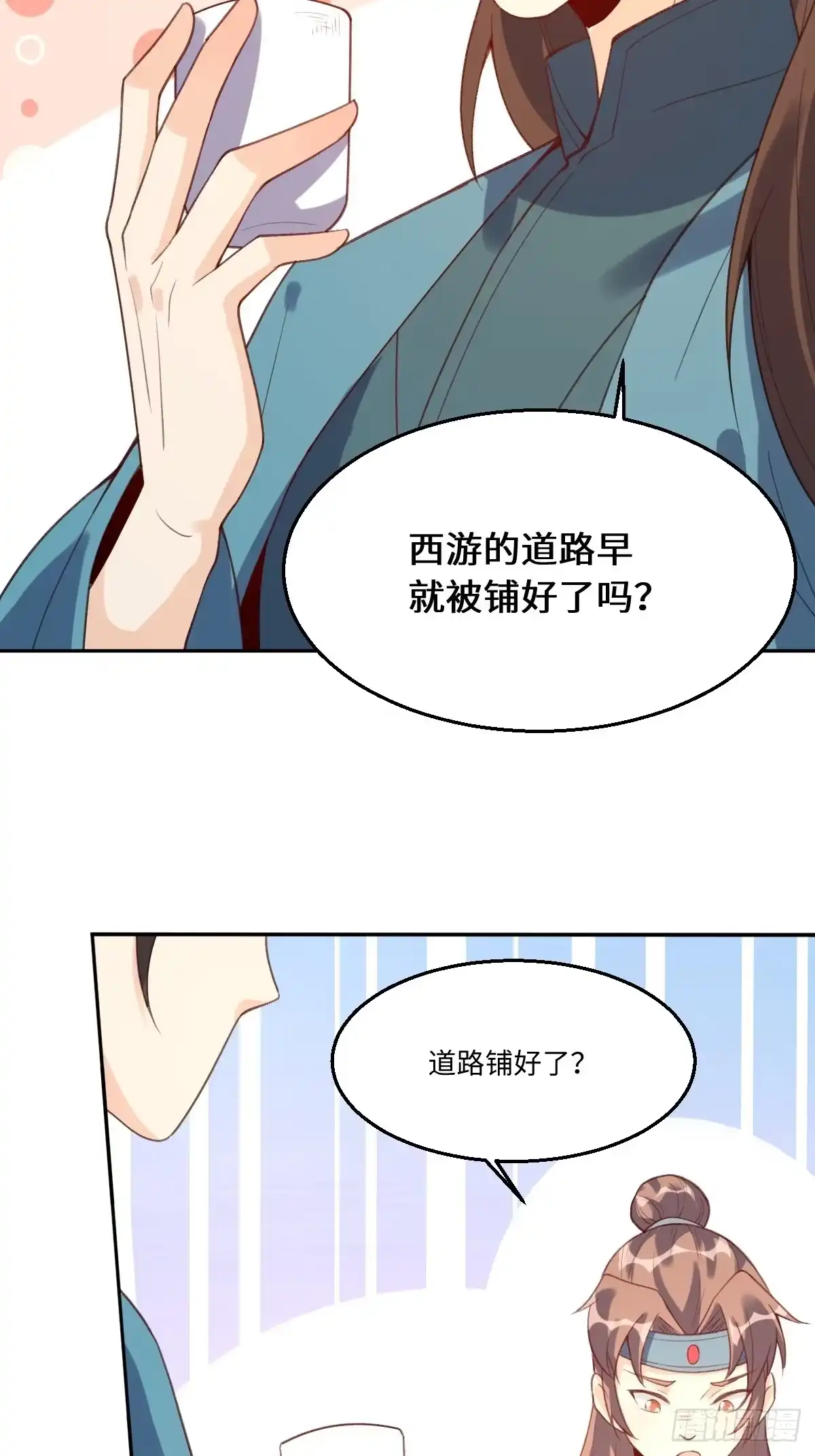原来我是修仙大佬（念凡尘） 七十三话 第17页