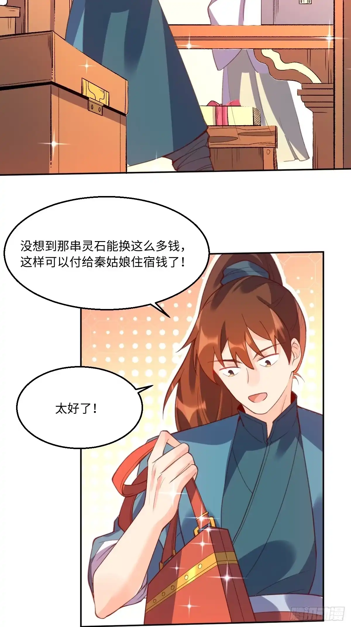原来我是修仙大佬（念凡尘） 七十四话 第22页