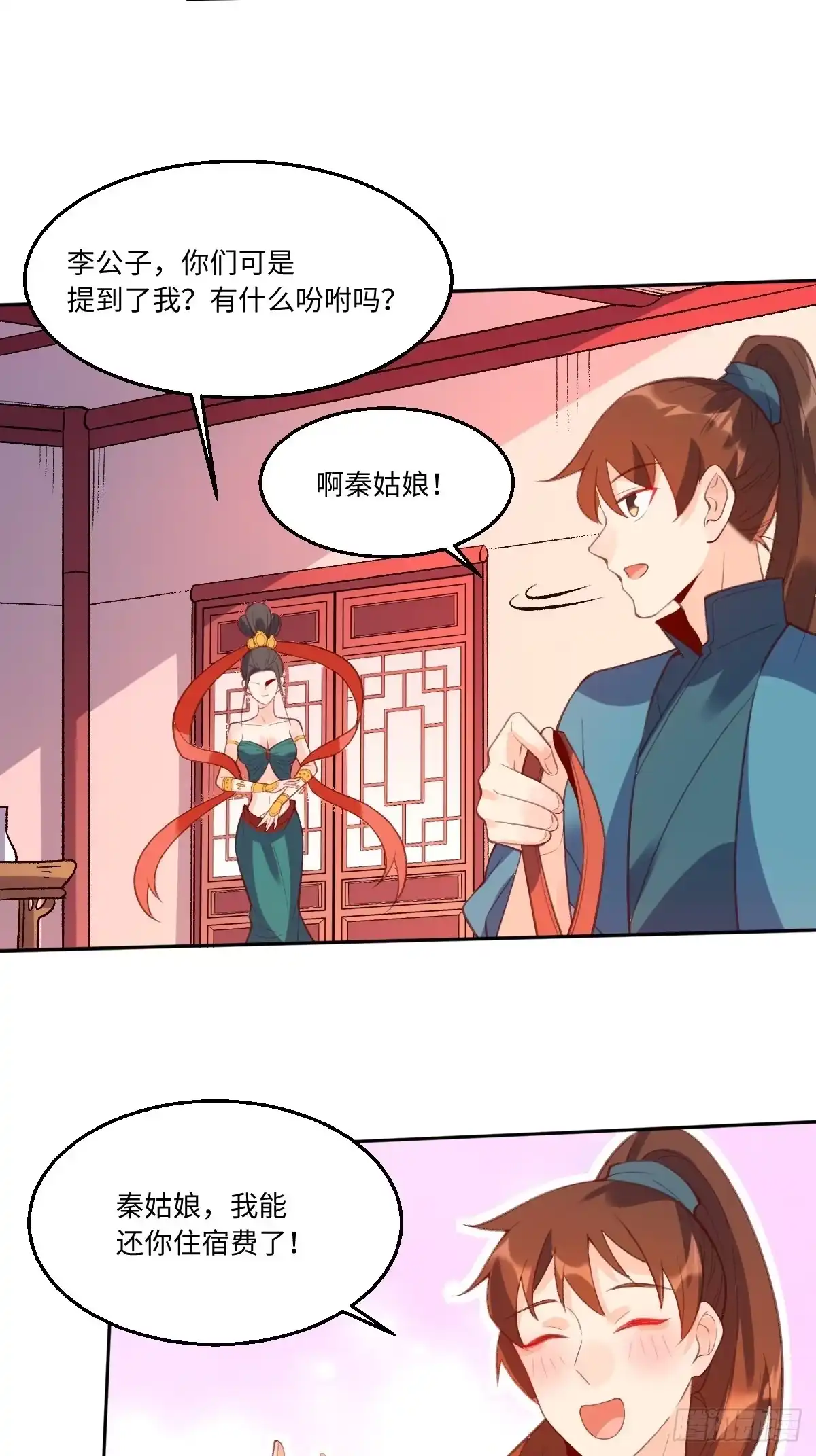 原来我是修仙大佬（念凡尘） 七十四话 第23页