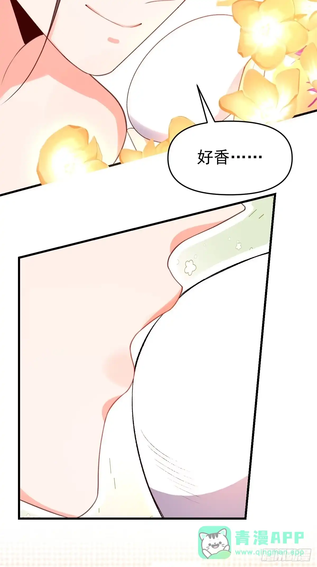 原来我是修仙大佬（念凡尘） 七十五话 第41页