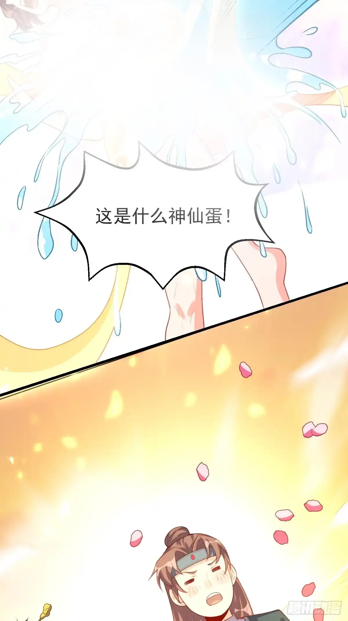 原来我是修仙大佬（念凡尘） 七十五话 第33页