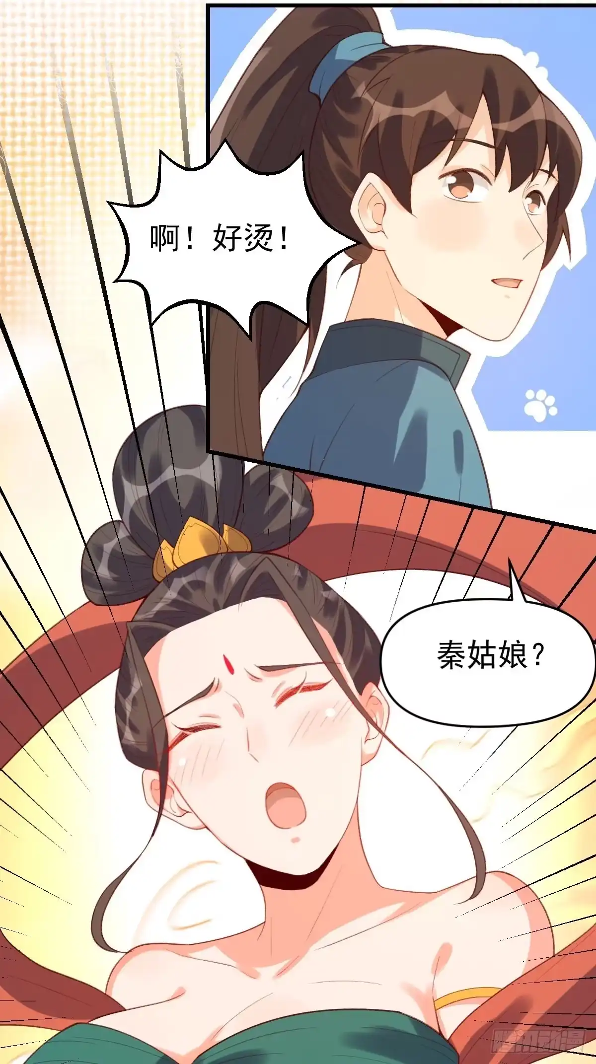 原来我是修仙大佬（念凡尘） 七十五话 第42页