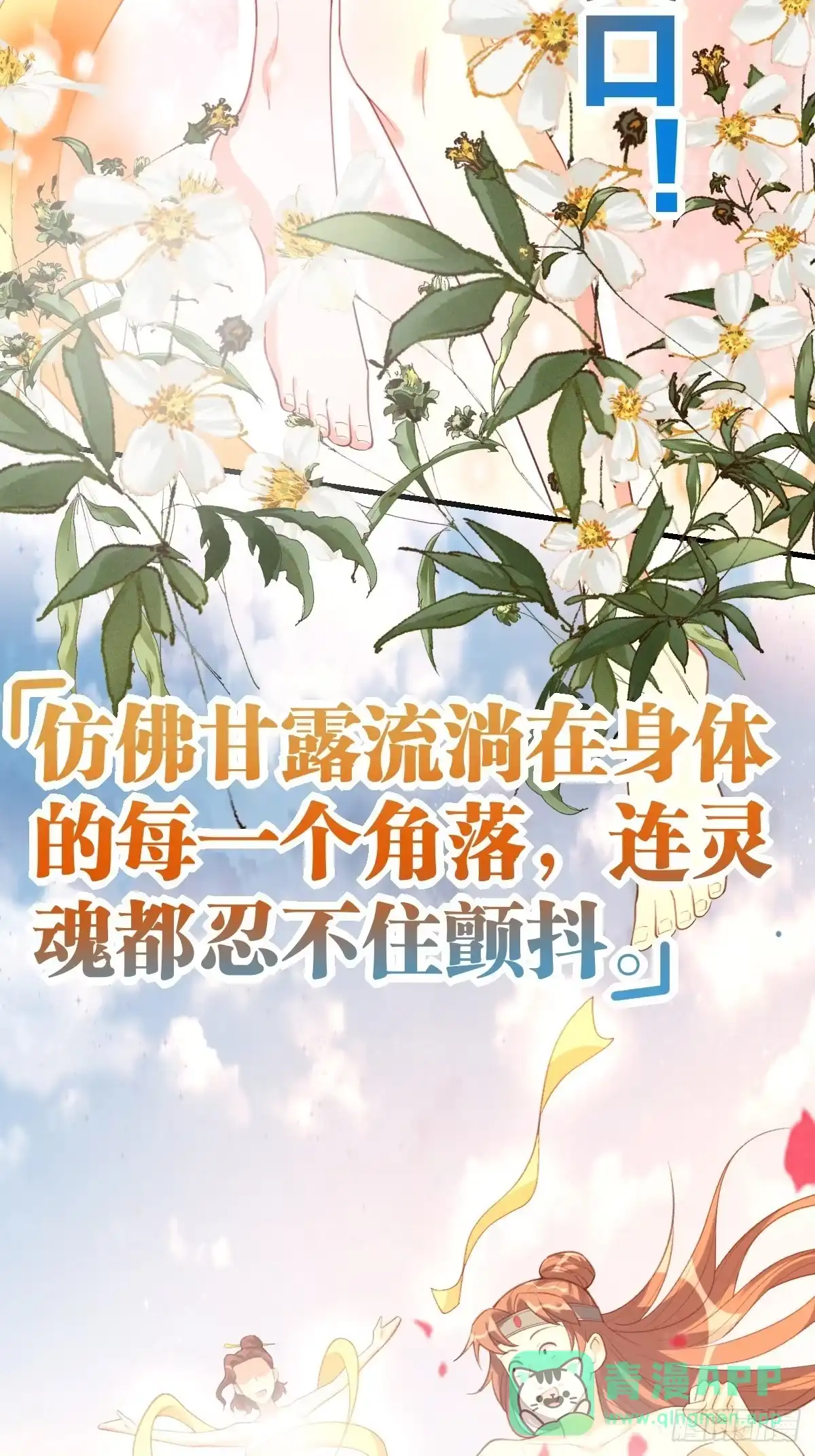 原来我是修仙大佬（念凡尘） 七十五话 第26页