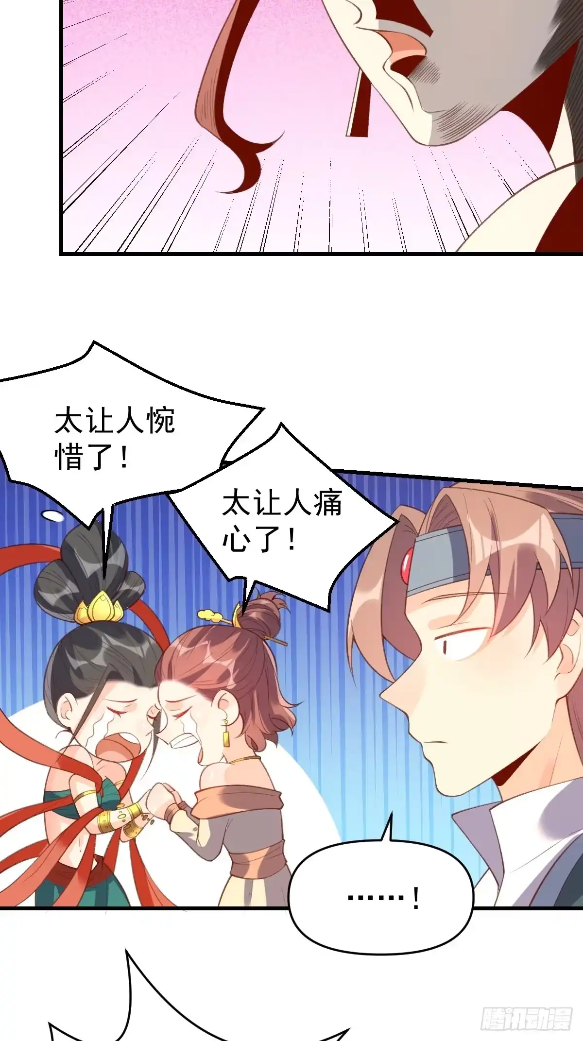 原来我是修仙大佬（念凡尘） 七十六话 第14页
