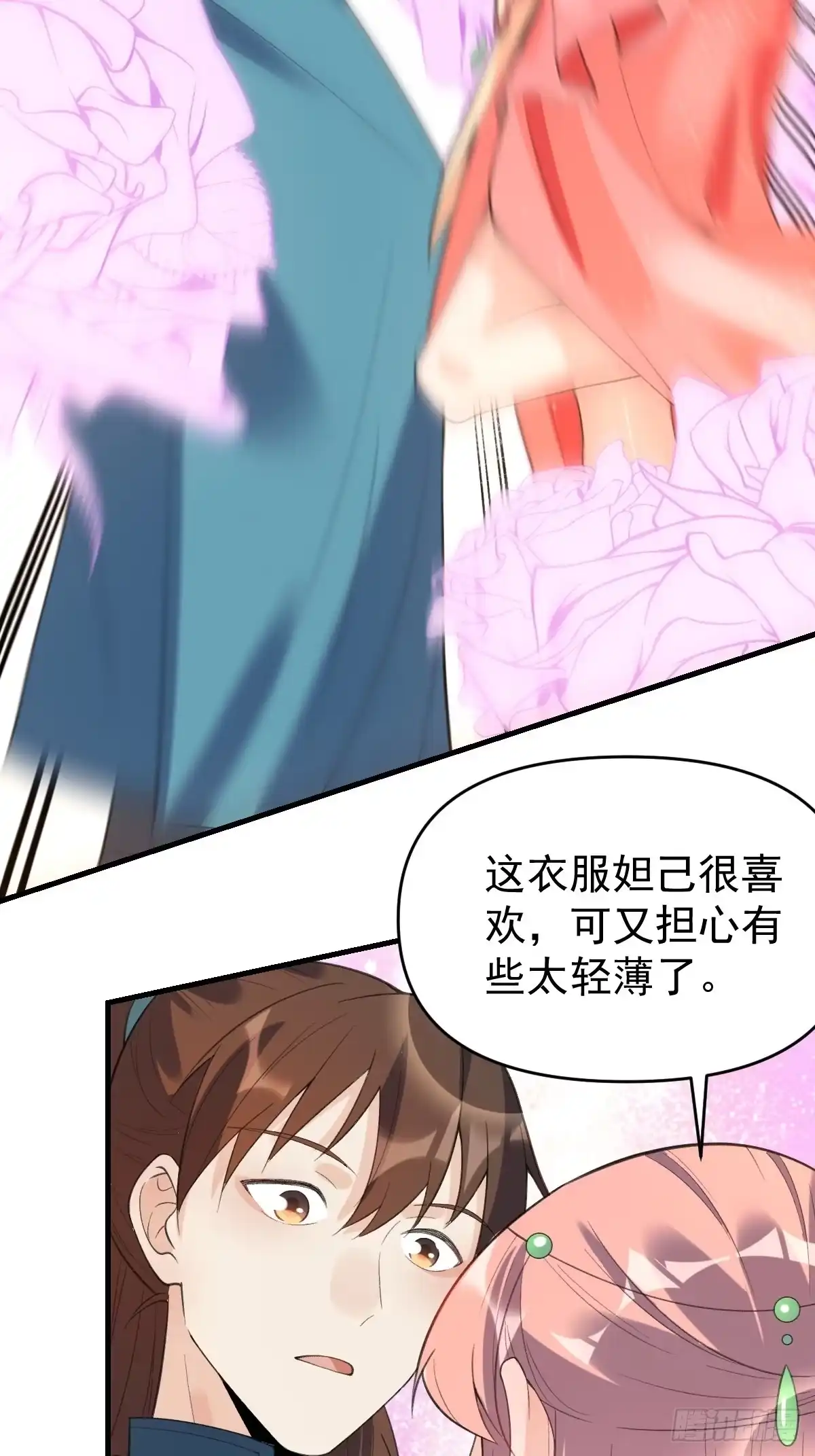 原来我是修仙大佬（念凡尘） 七十六话 第24页