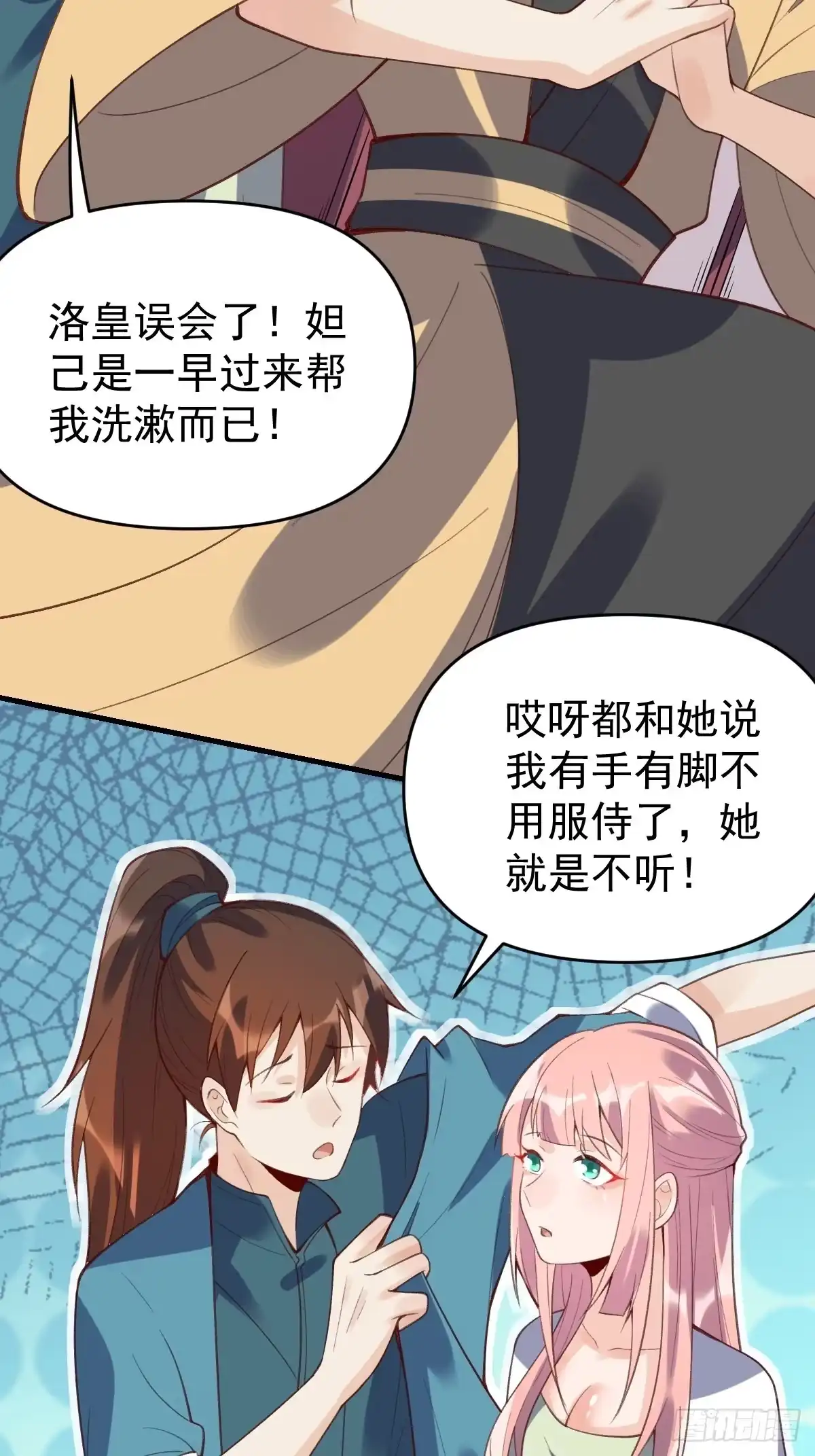 原来我是修仙大佬（念凡尘） 七十六话 第37页