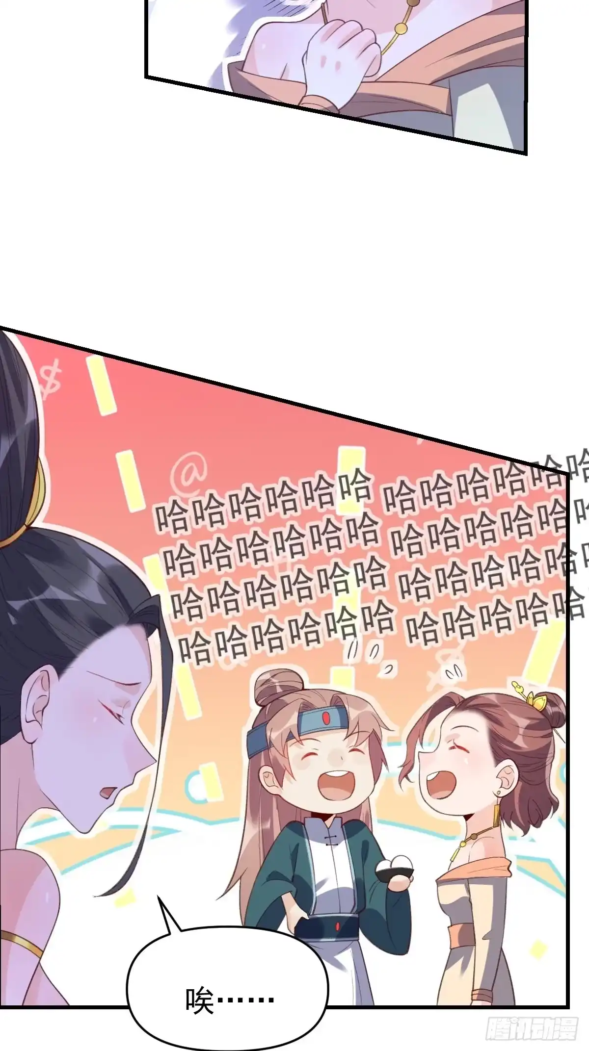 原来我是修仙大佬（念凡尘） 七十六话 第10页