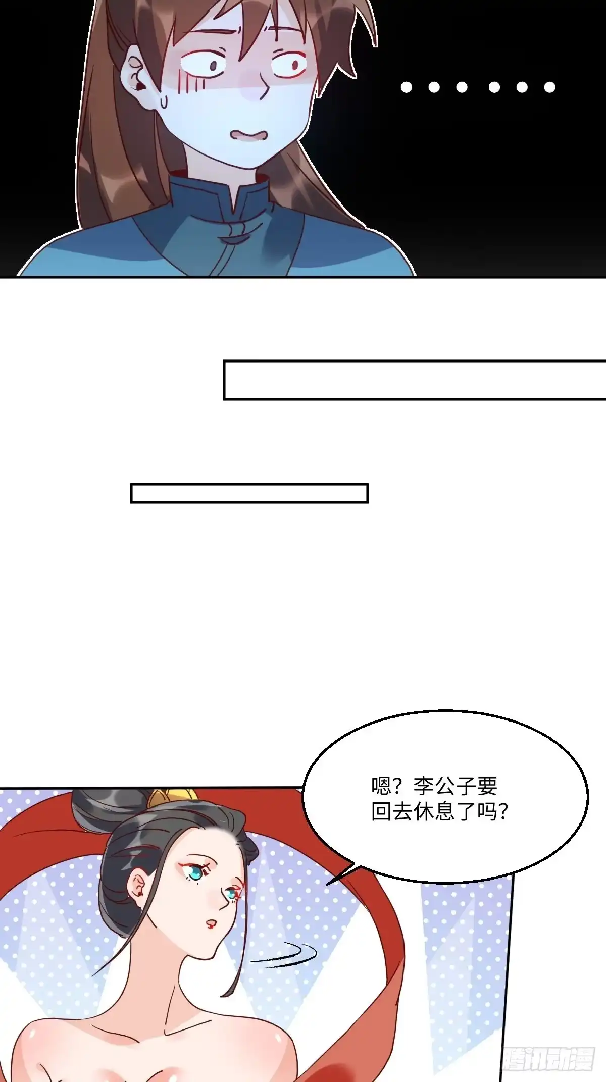 原来我是修仙大佬（念凡尘） 七十七~七十八话 第77页