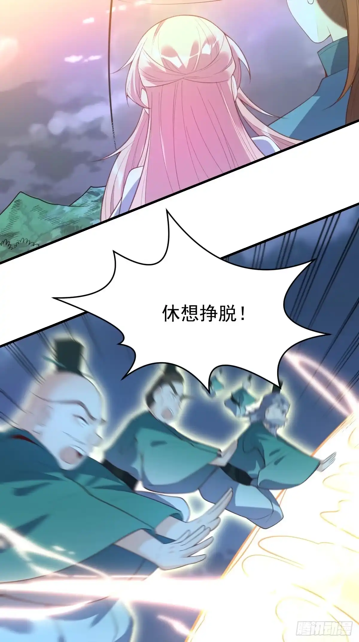 原来我是修仙大佬（念凡尘） 七十七~七十八话 第42页