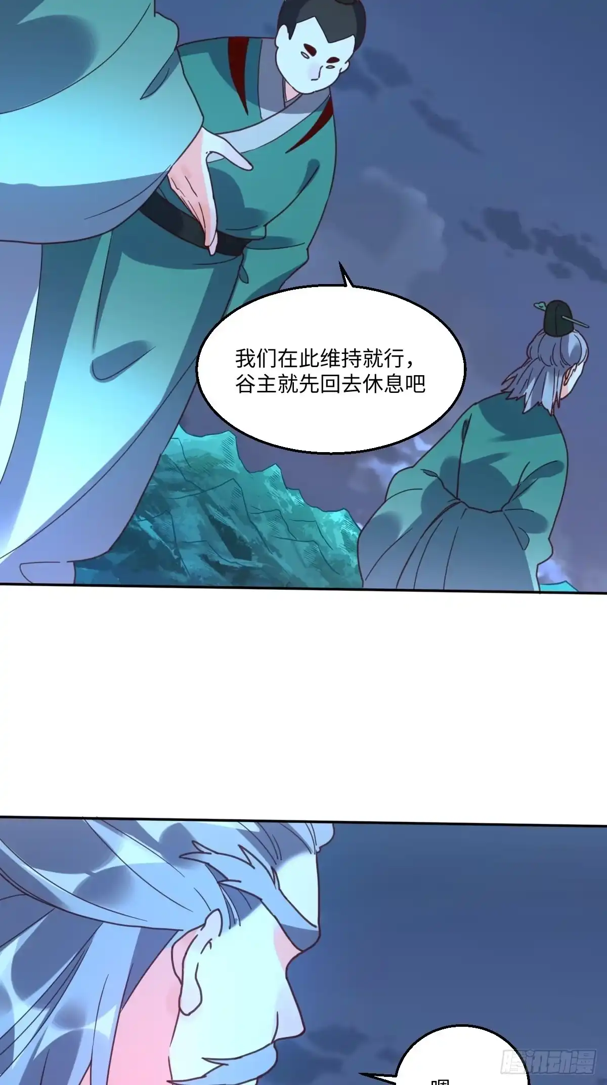 原来我是修仙大佬（念凡尘） 七十七~七十八话 第94页
