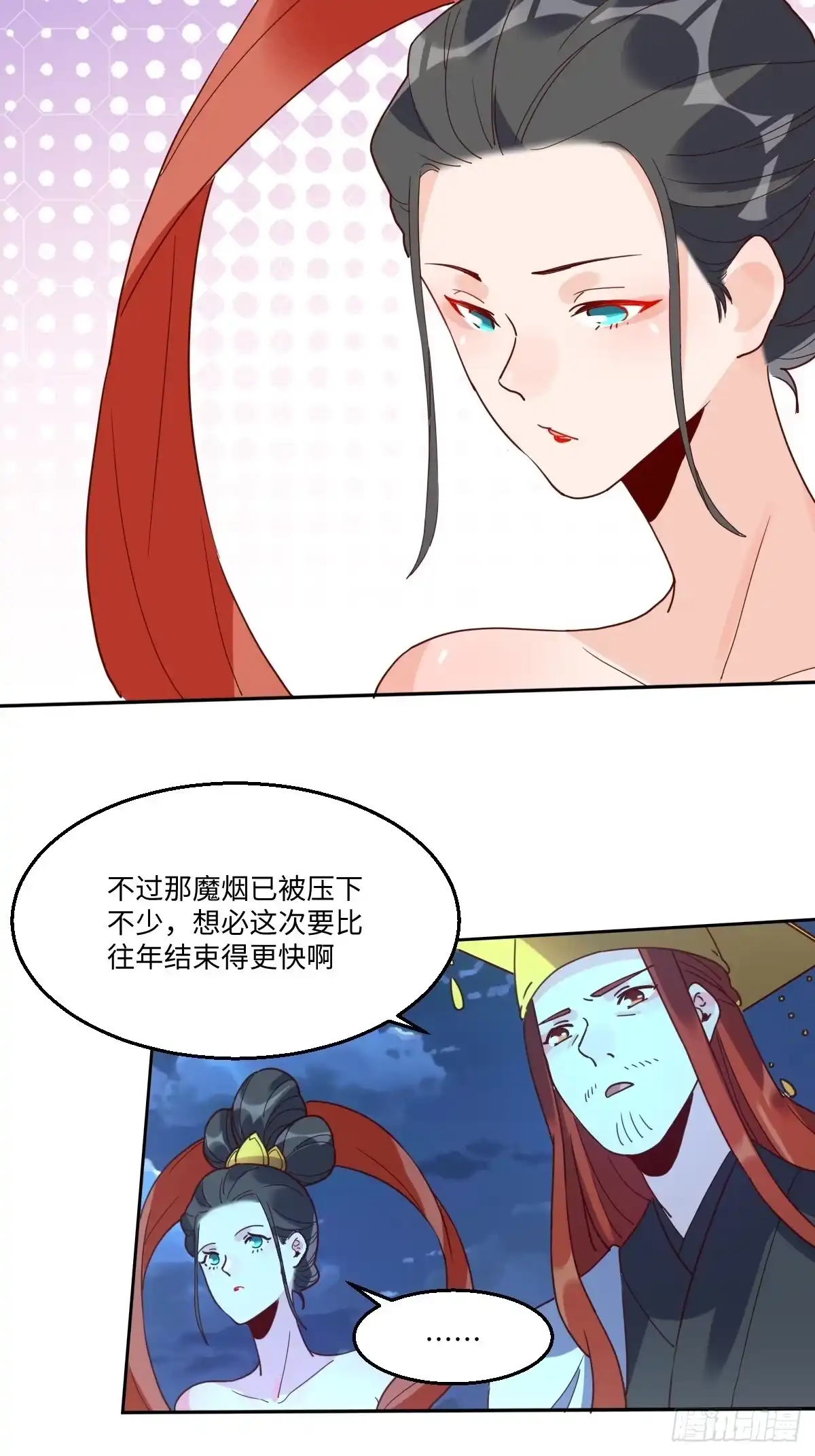 原来我是修仙大佬（念凡尘） 七十七~七十八话 第83页
