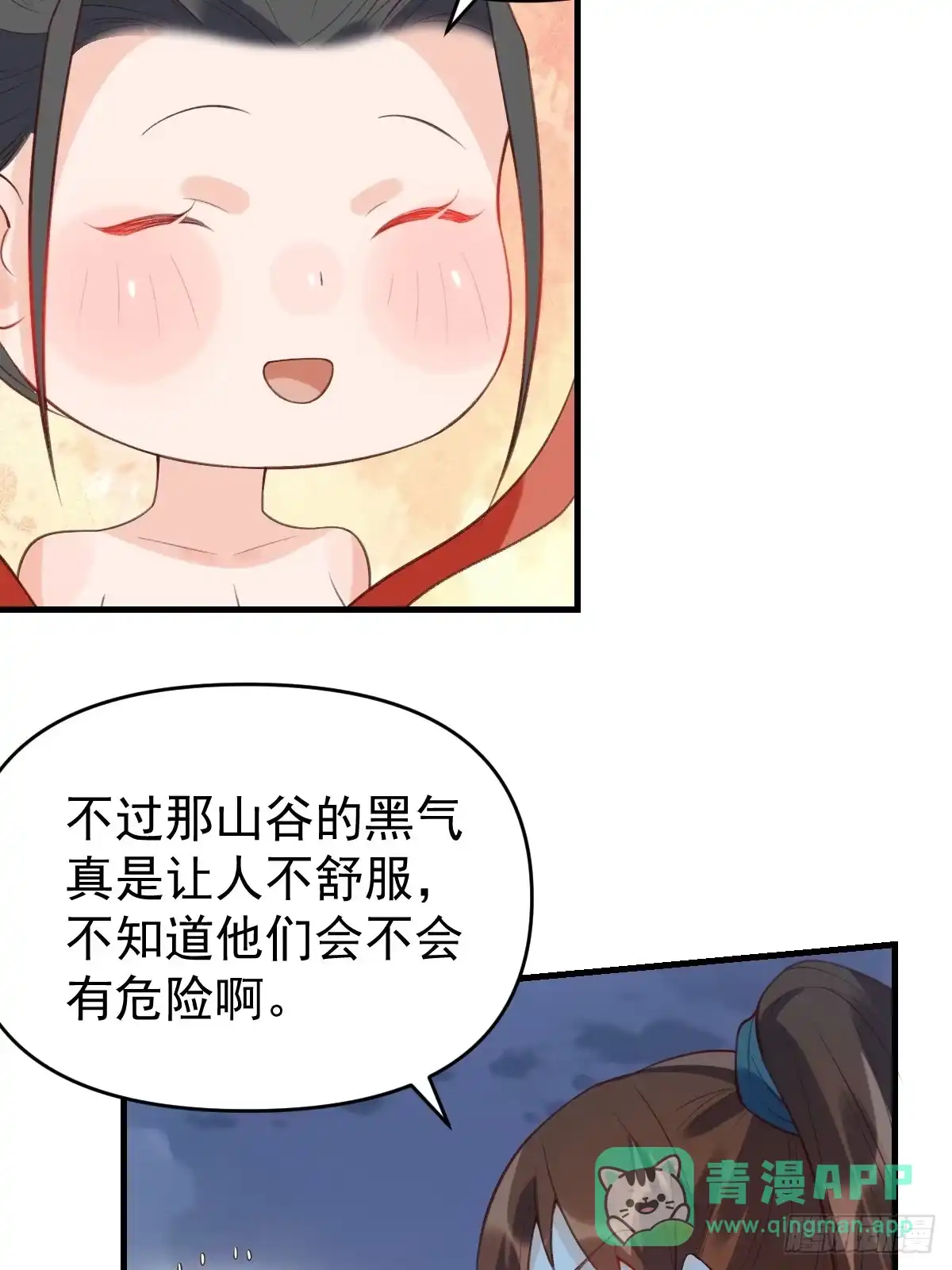 原来我是修仙大佬（念凡尘） 七十七~七十八话 第16页