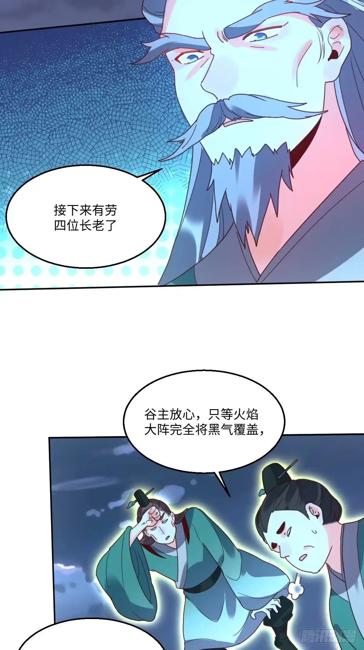 原来我是修仙大佬（念凡尘） 七十七~七十八话 第92页