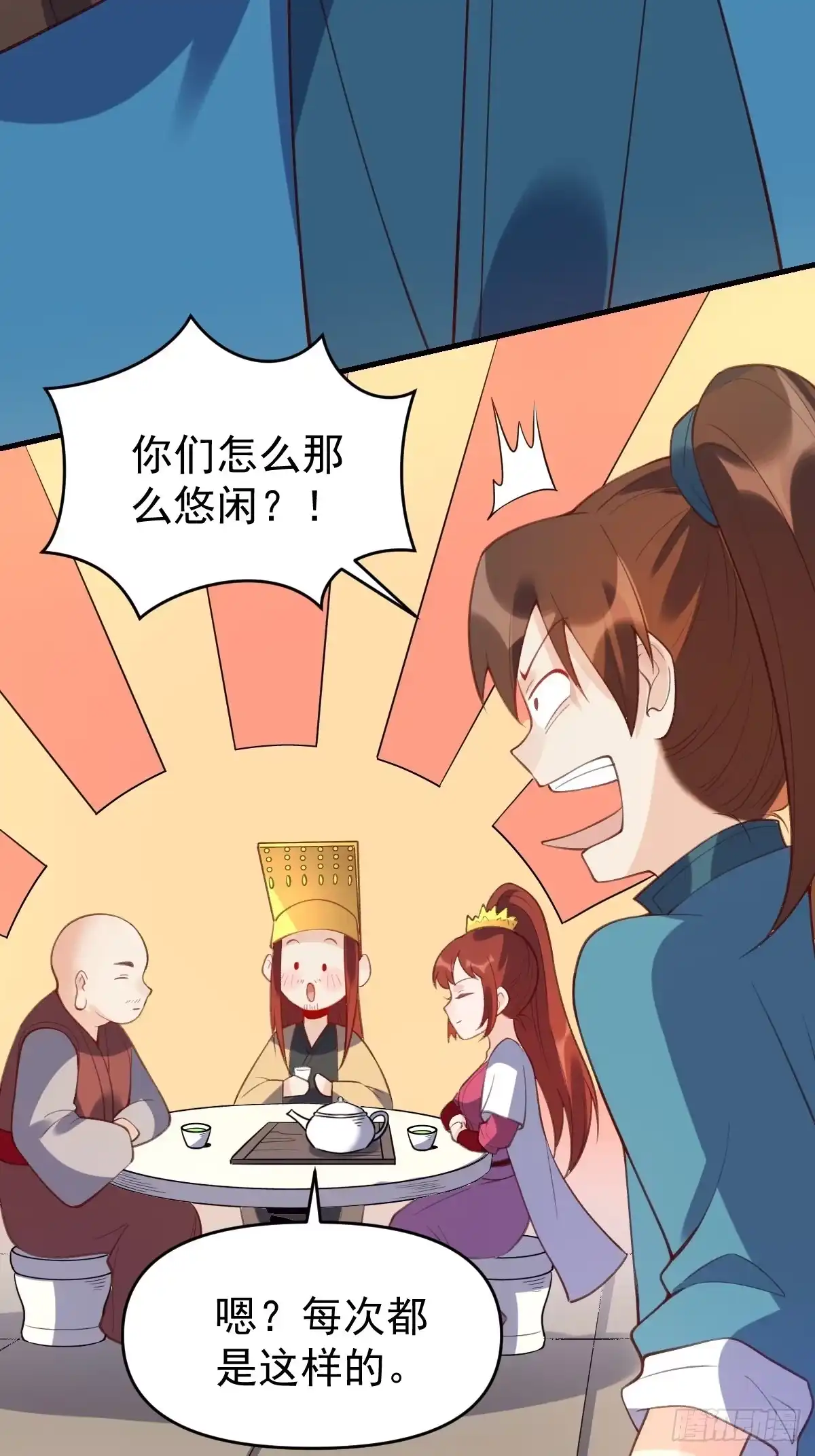 原来我是修仙大佬（念凡尘） 七十七~七十八话 第28页