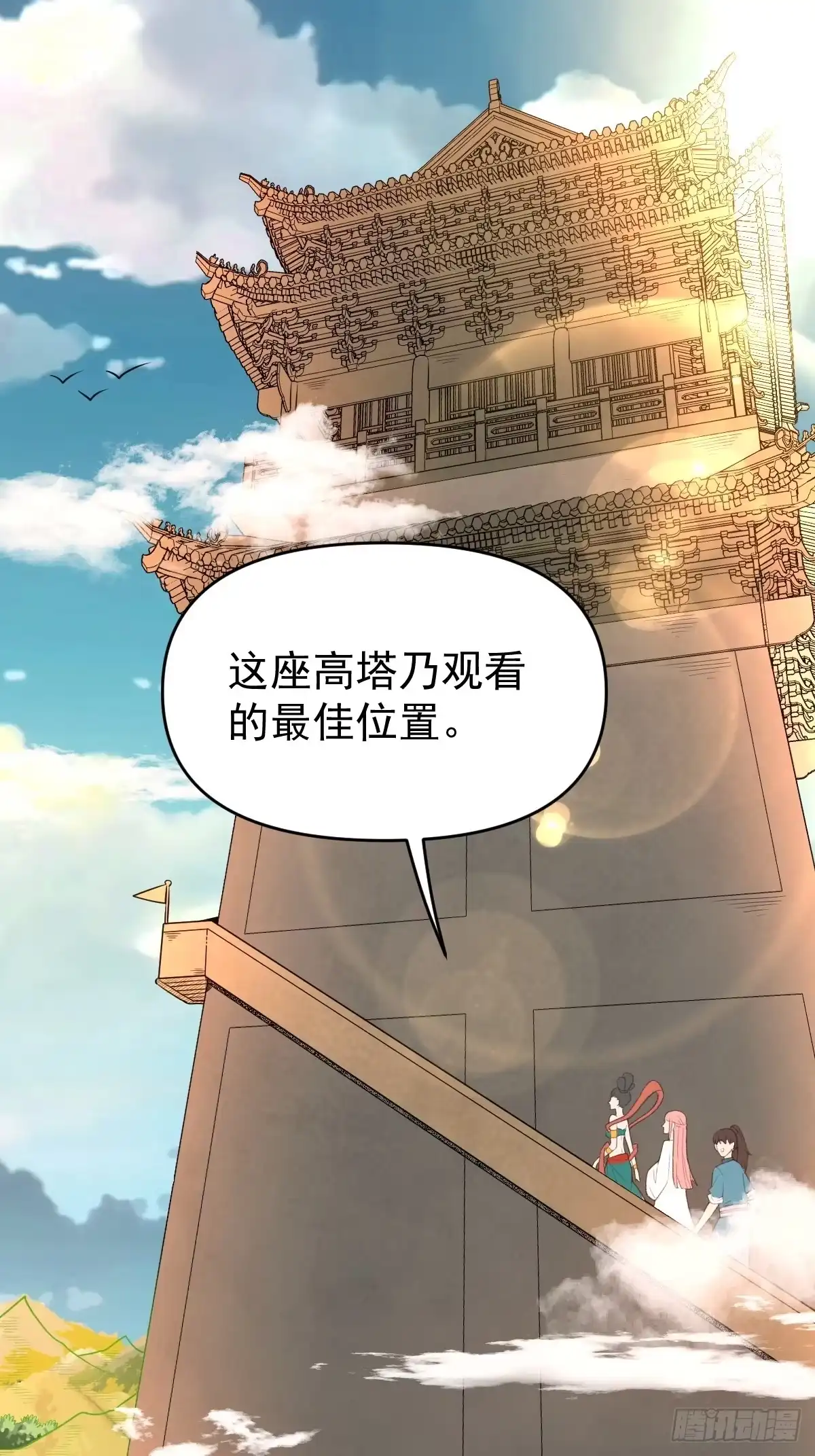 原来我是修仙大佬（念凡尘） 七十七~七十八话 第2页