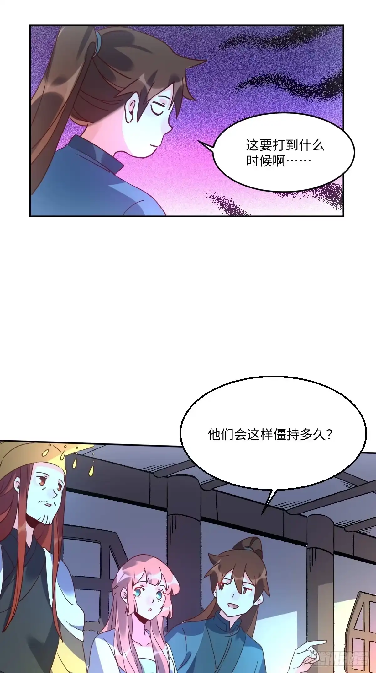 原来我是修仙大佬（念凡尘） 七十七~七十八话 第75页