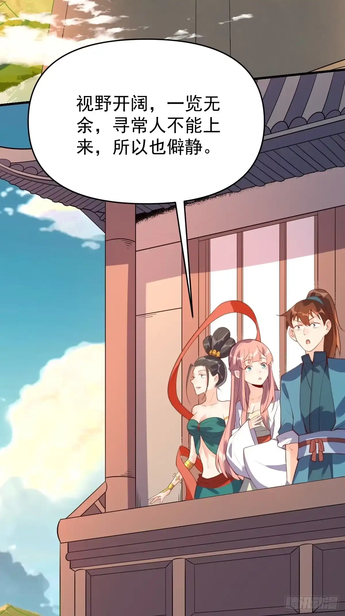 原来我是修仙大佬（念凡尘） 七十七~七十八话 第3页