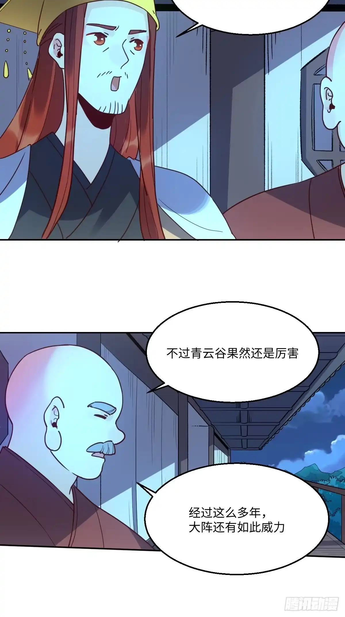 原来我是修仙大佬（念凡尘） 七十七~七十八话 第80页