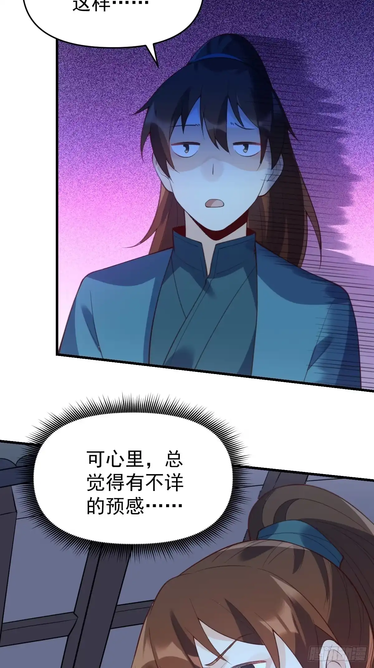 原来我是修仙大佬（念凡尘） 七十七~七十八话 第32页