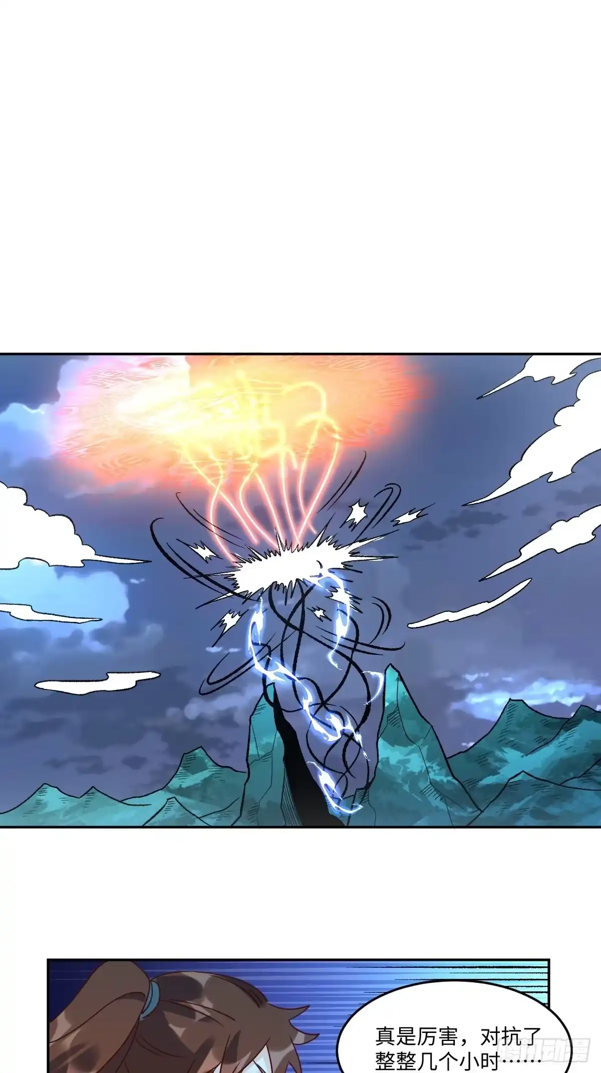 原来我是修仙大佬（念凡尘） 七十七~七十八话 第73页