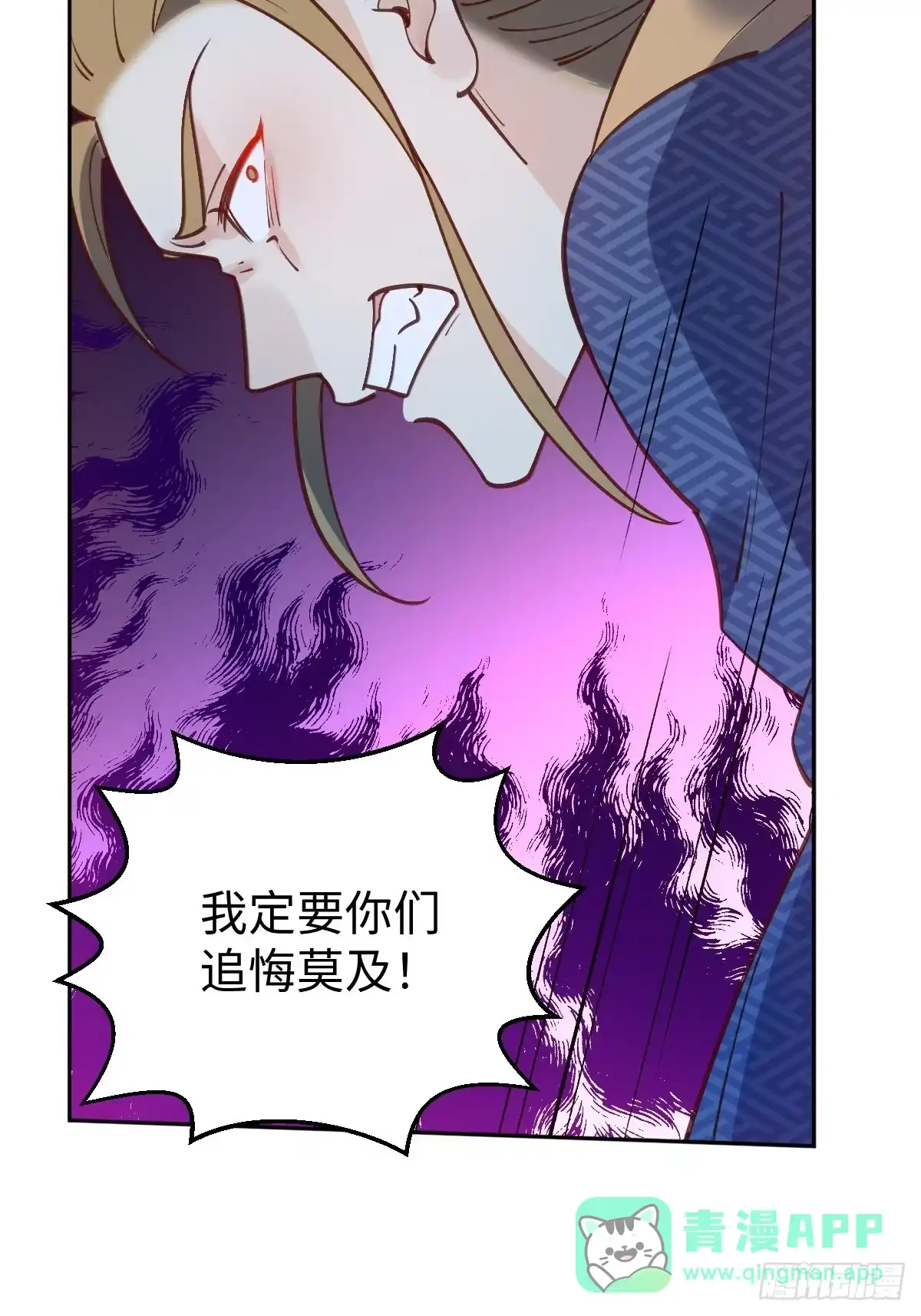 原来我是修仙大佬（念凡尘） 七十九话 第31页