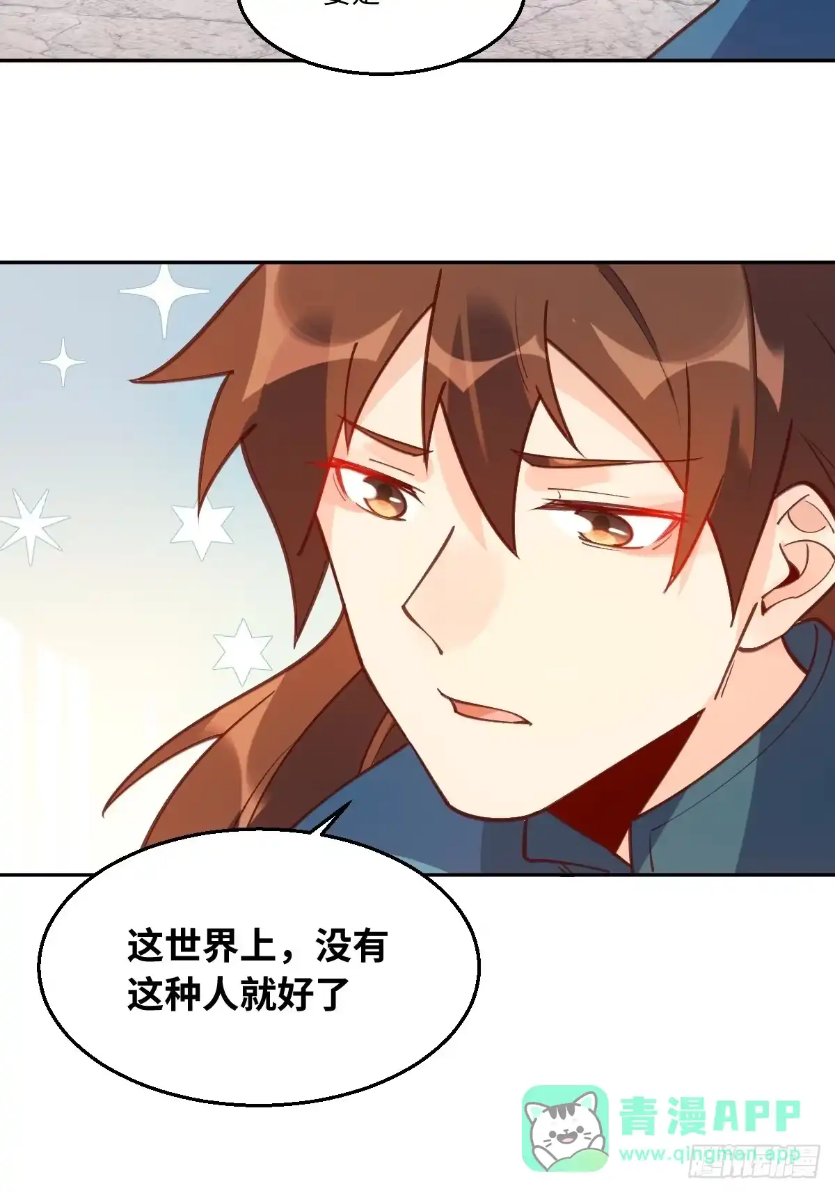 原来我是修仙大佬（念凡尘） 七十九话 第41页